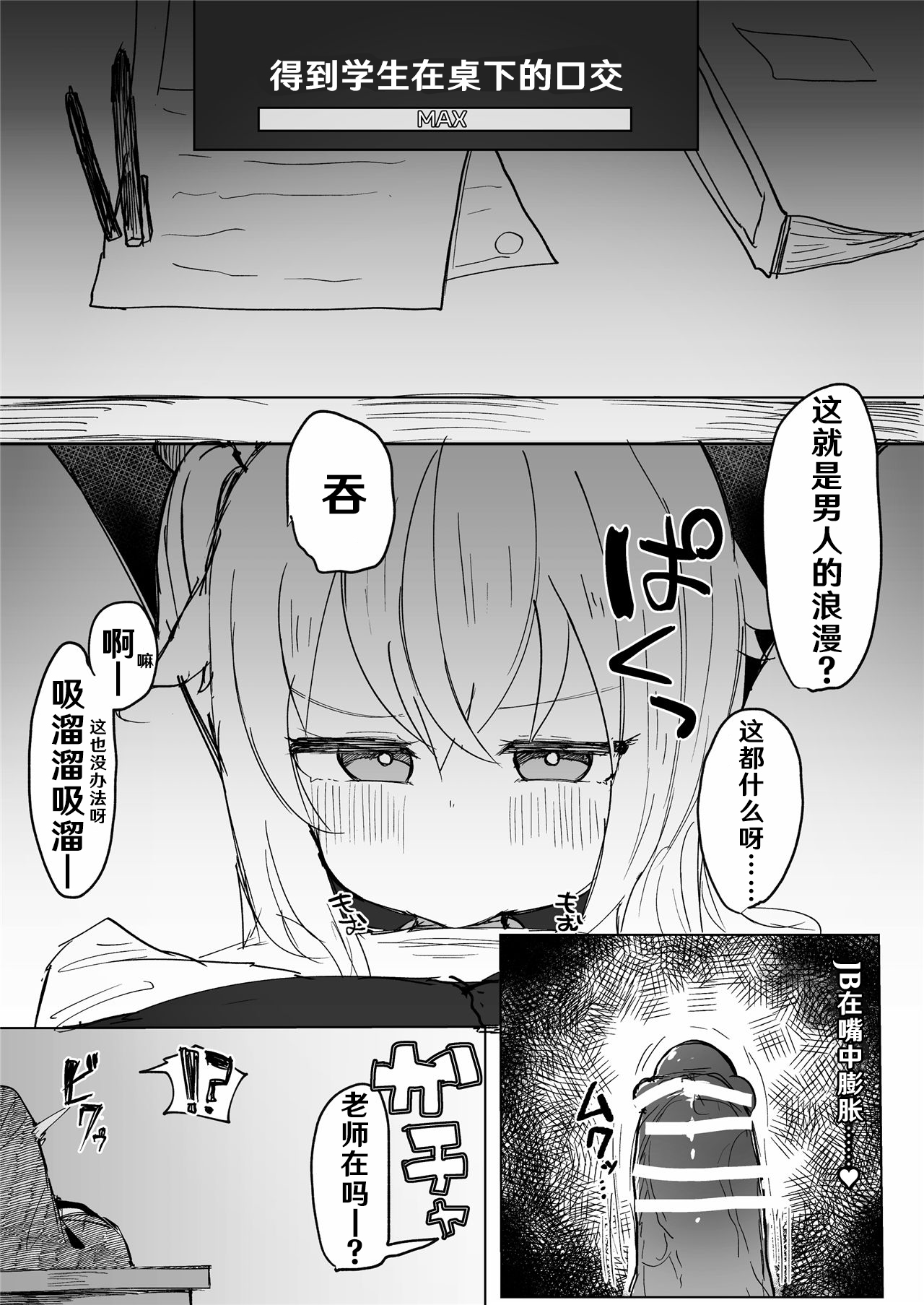 Koukando MAX no Natsu ni Roman toka Souiu Kanji no Koto Itte Ecchi Suru Hanashi page 5 full