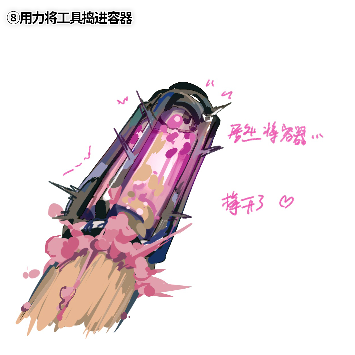 半自然溶剂的正确打开方式 page 10 full