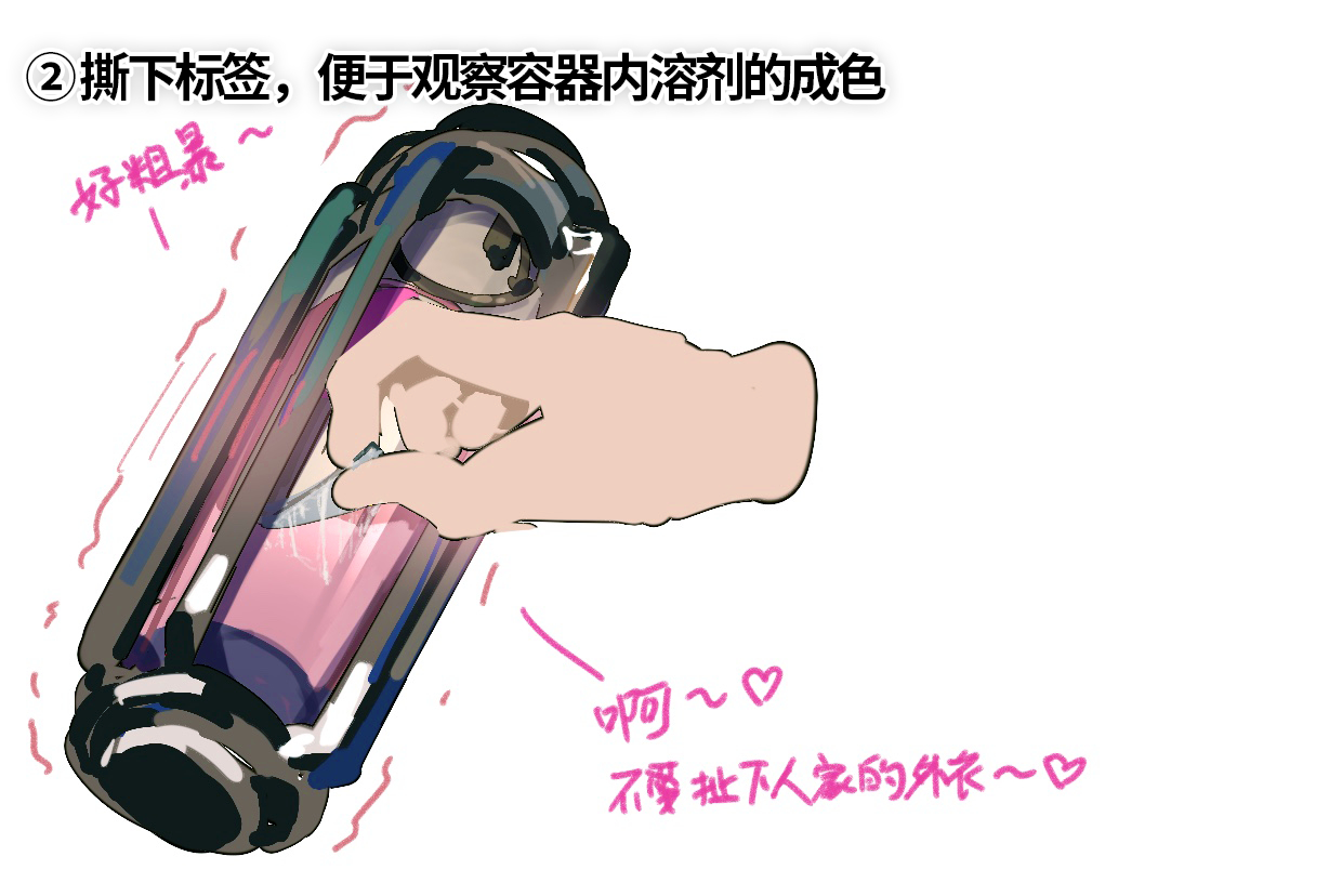 半自然溶剂的正确打开方式 page 4 full