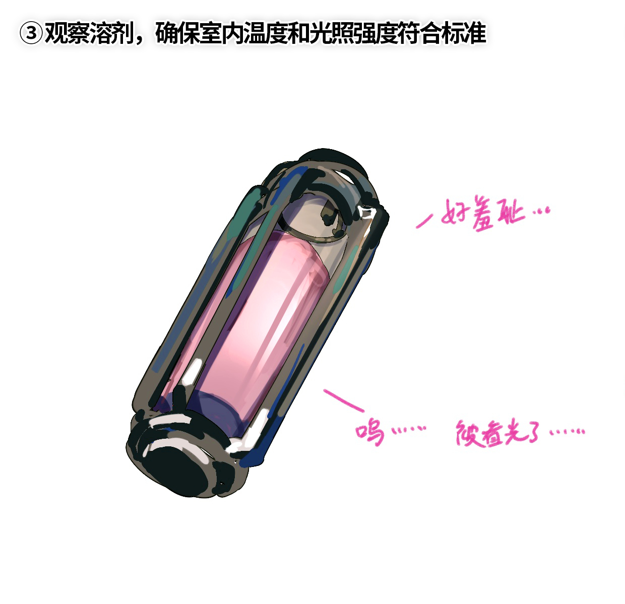 半自然溶剂的正确打开方式 page 5 full