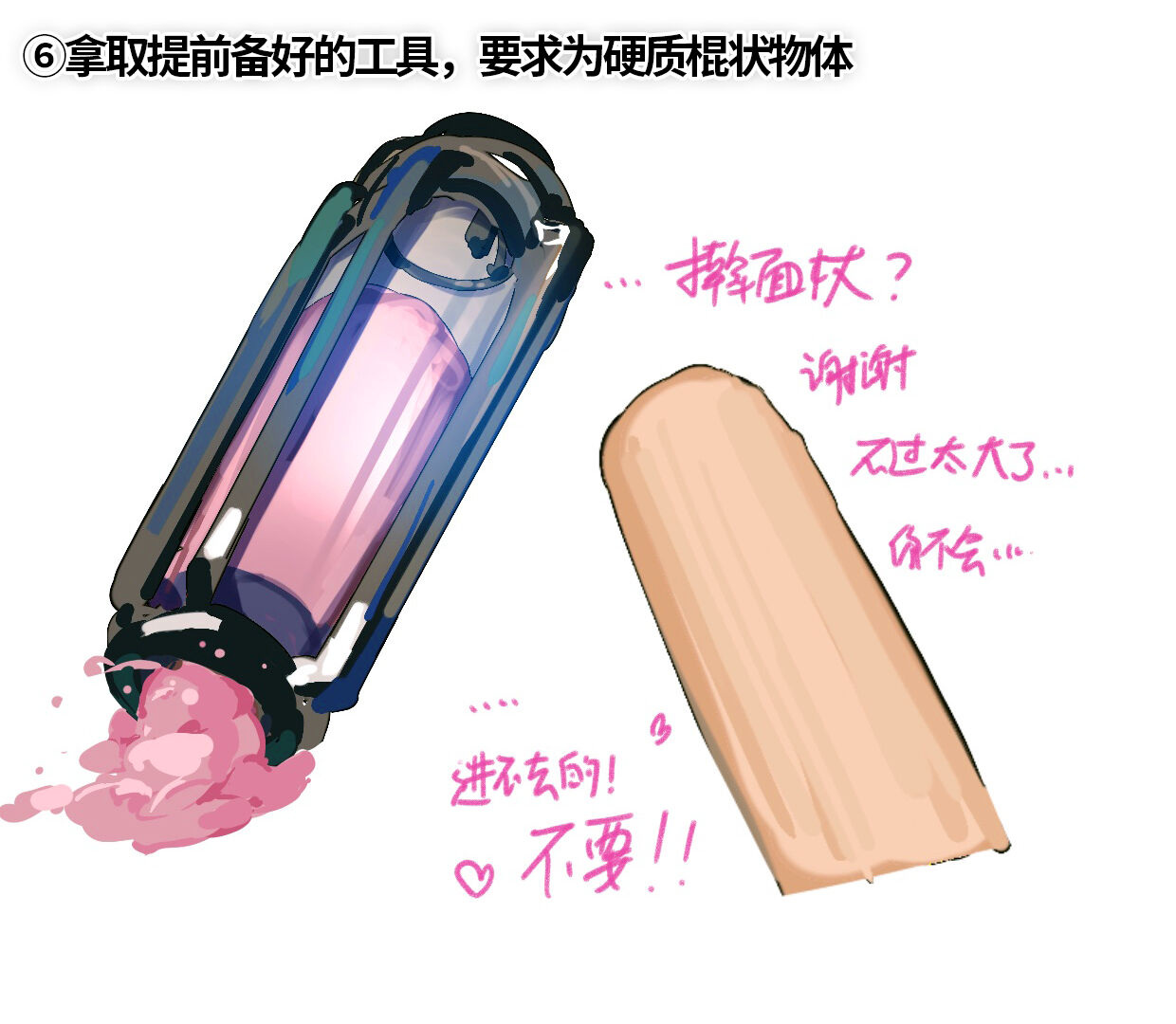 半自然溶剂的正确打开方式 page 8 full