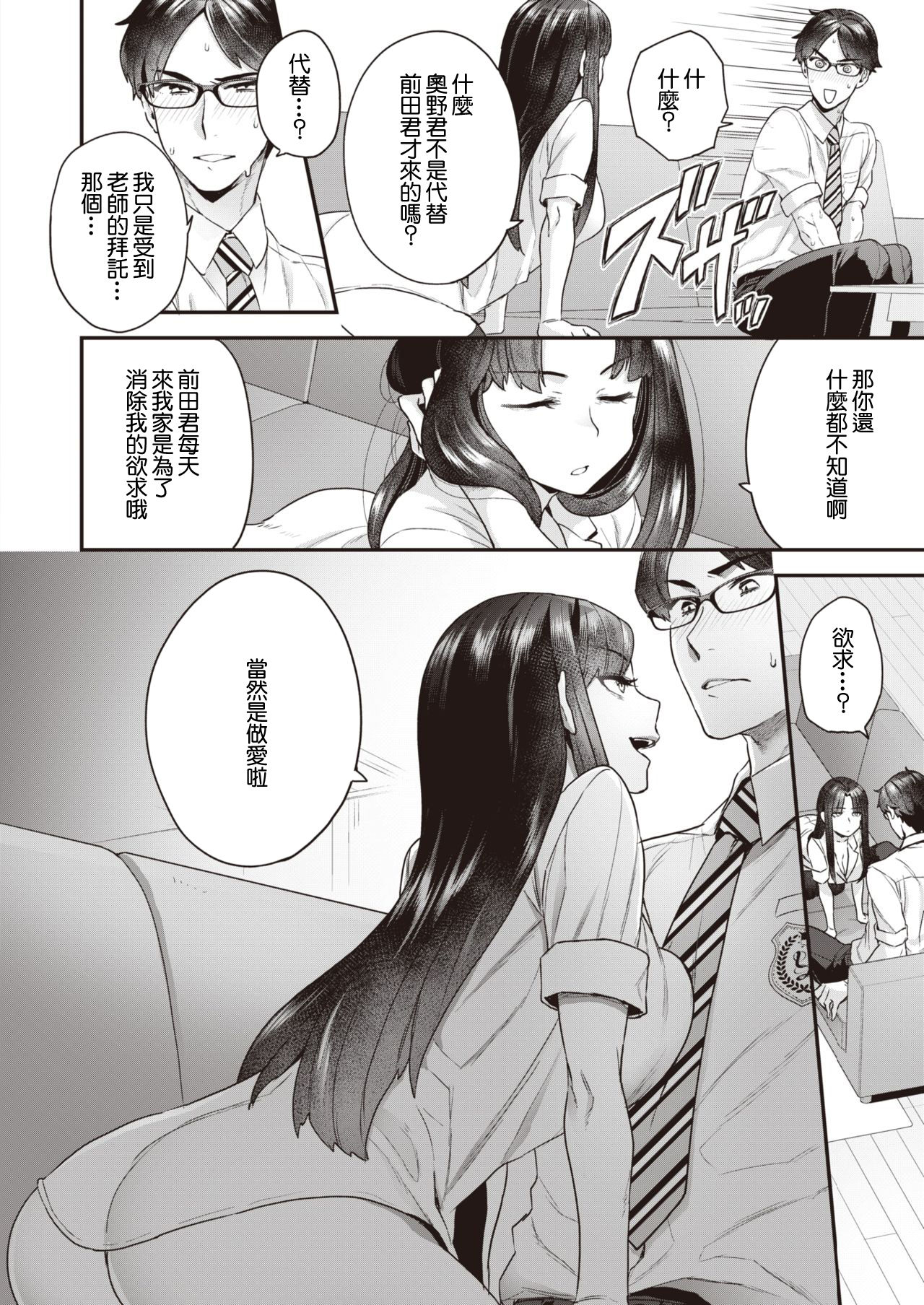 Kurai Mizuki wa Dare demo Ii page 4 full