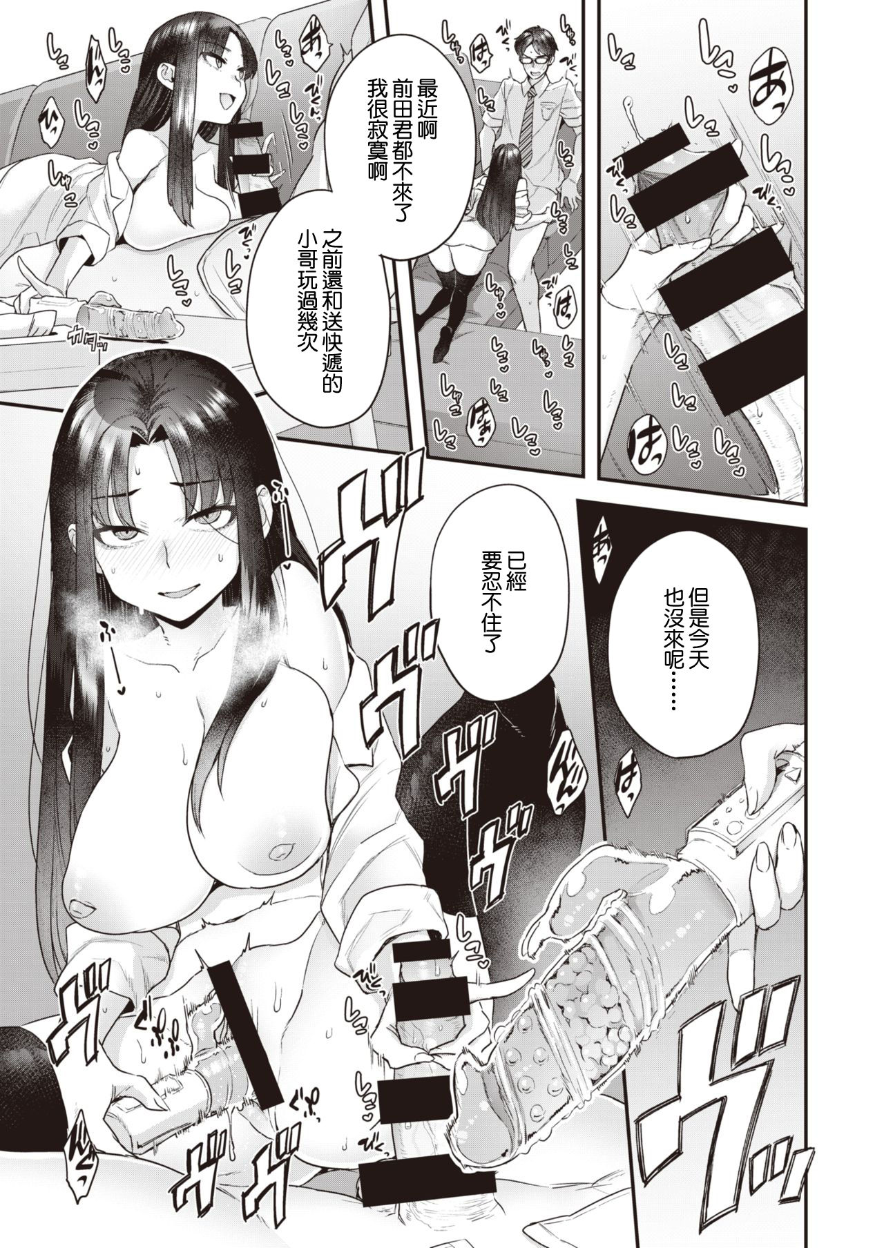 Kurai Mizuki wa Dare demo Ii page 7 full