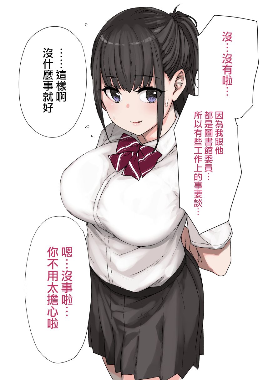 100-nichigo ni Netorareru Kanojo page 4 full