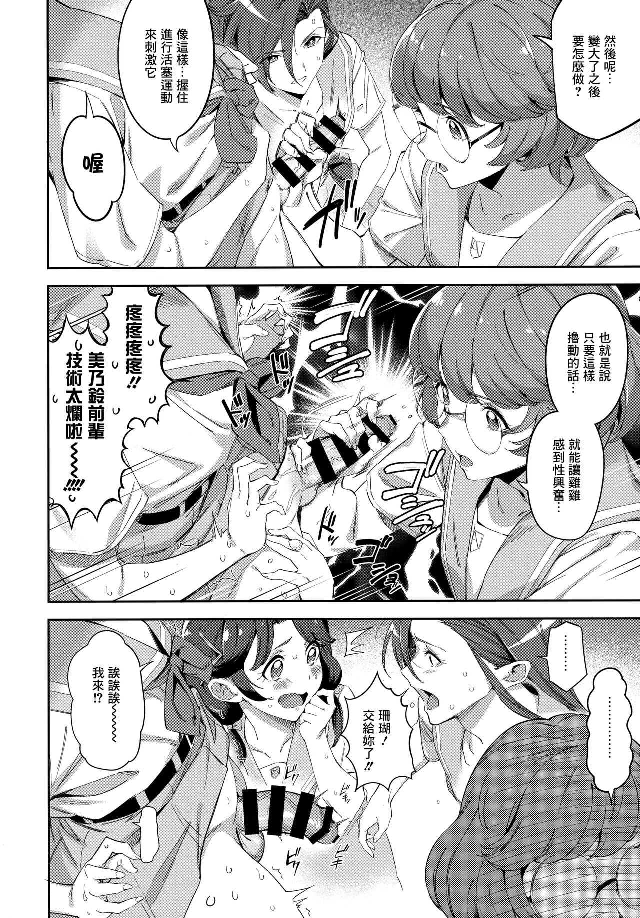 Deatta Kioku nante Nakatta page 8 full