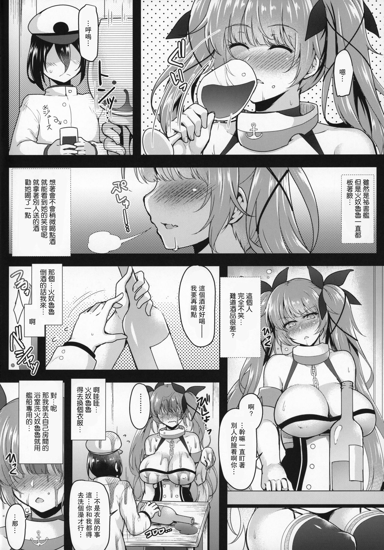 Mizugi no Honolulu-san ga Bucchouzura Shinagara Oppai de Nagusamete Kureru Hon page 6 full