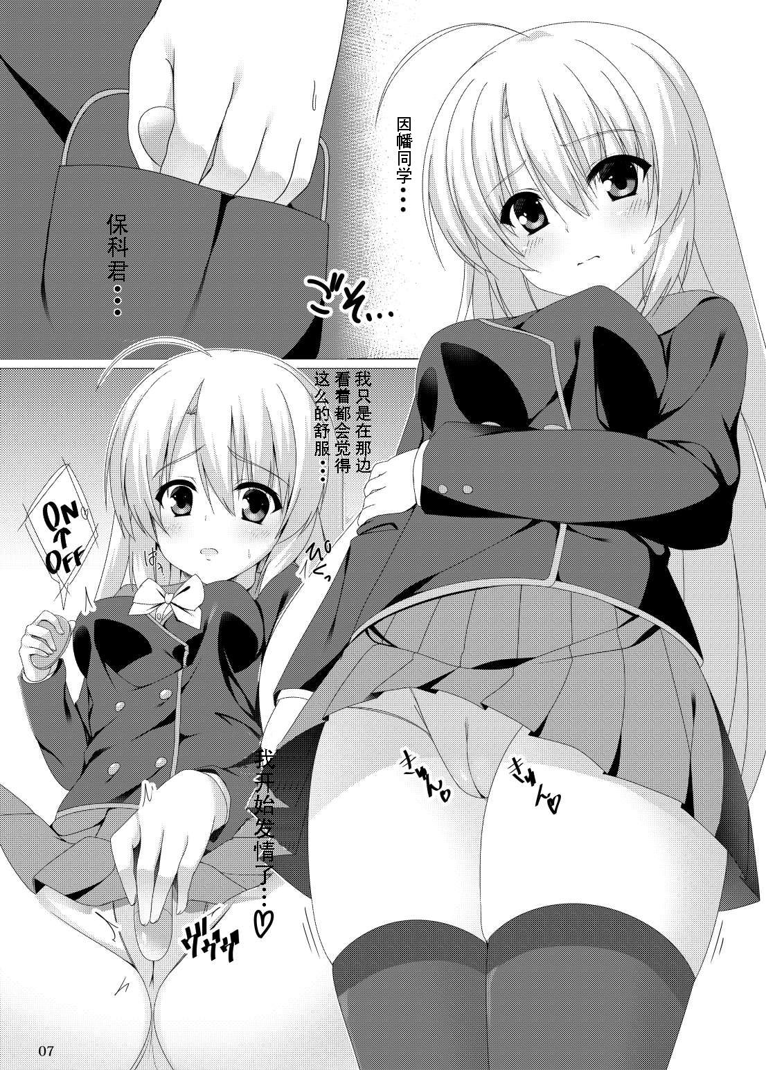 Meguru no Daisuki na Senpai-tachi. page 5 full