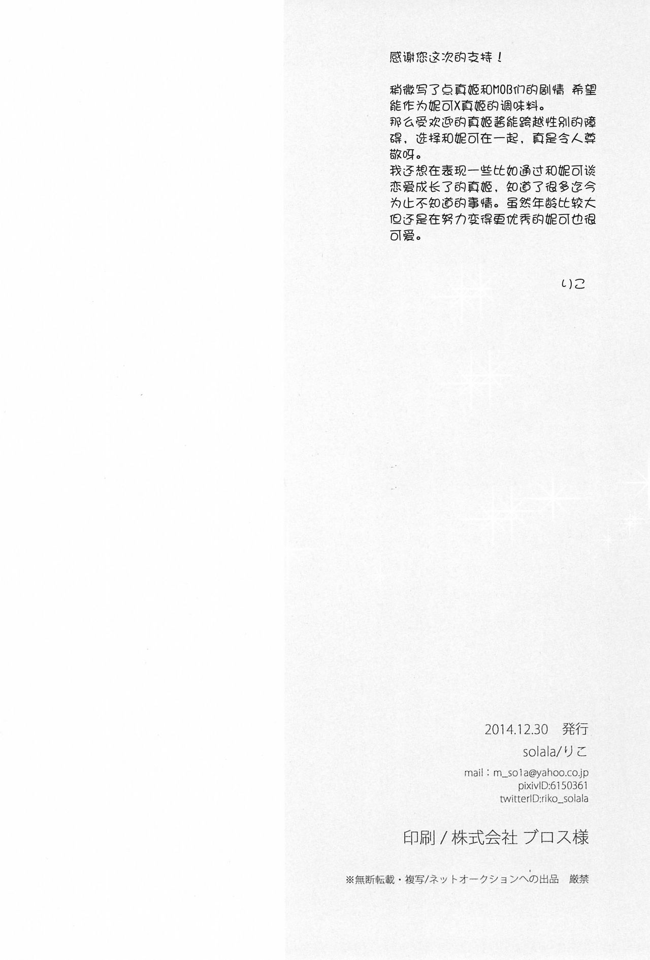 Yawaraka na Hada page 5 full