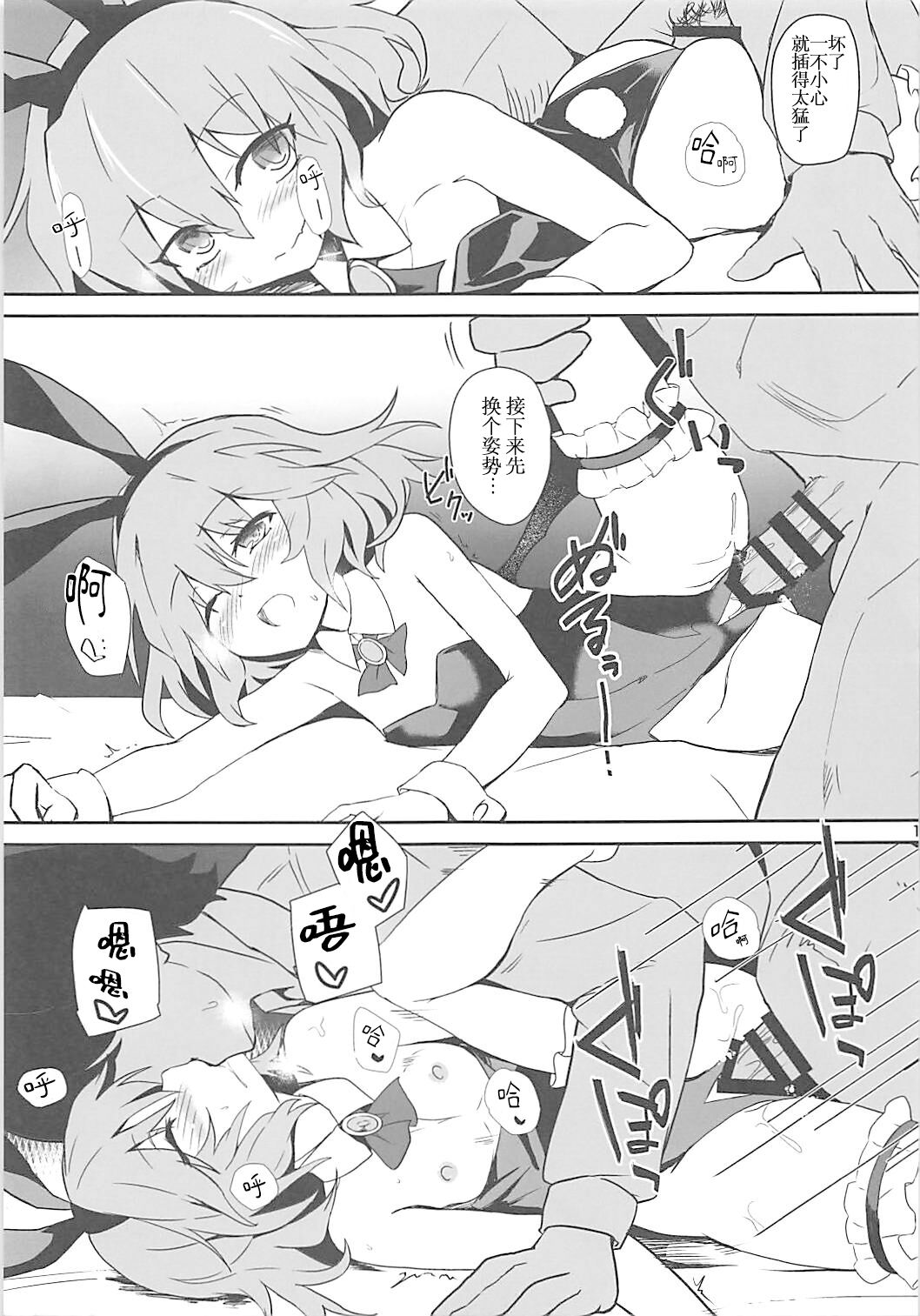 Bunny Remi Scramble page 10 full