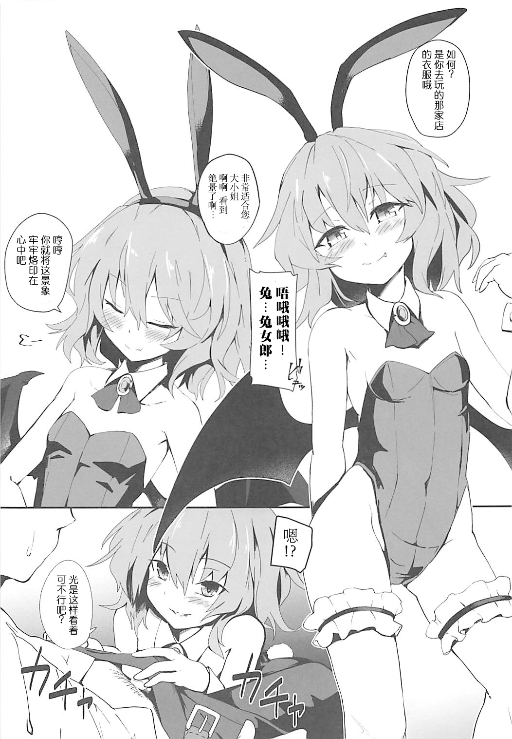 Bunny Remi Scramble page 4 full