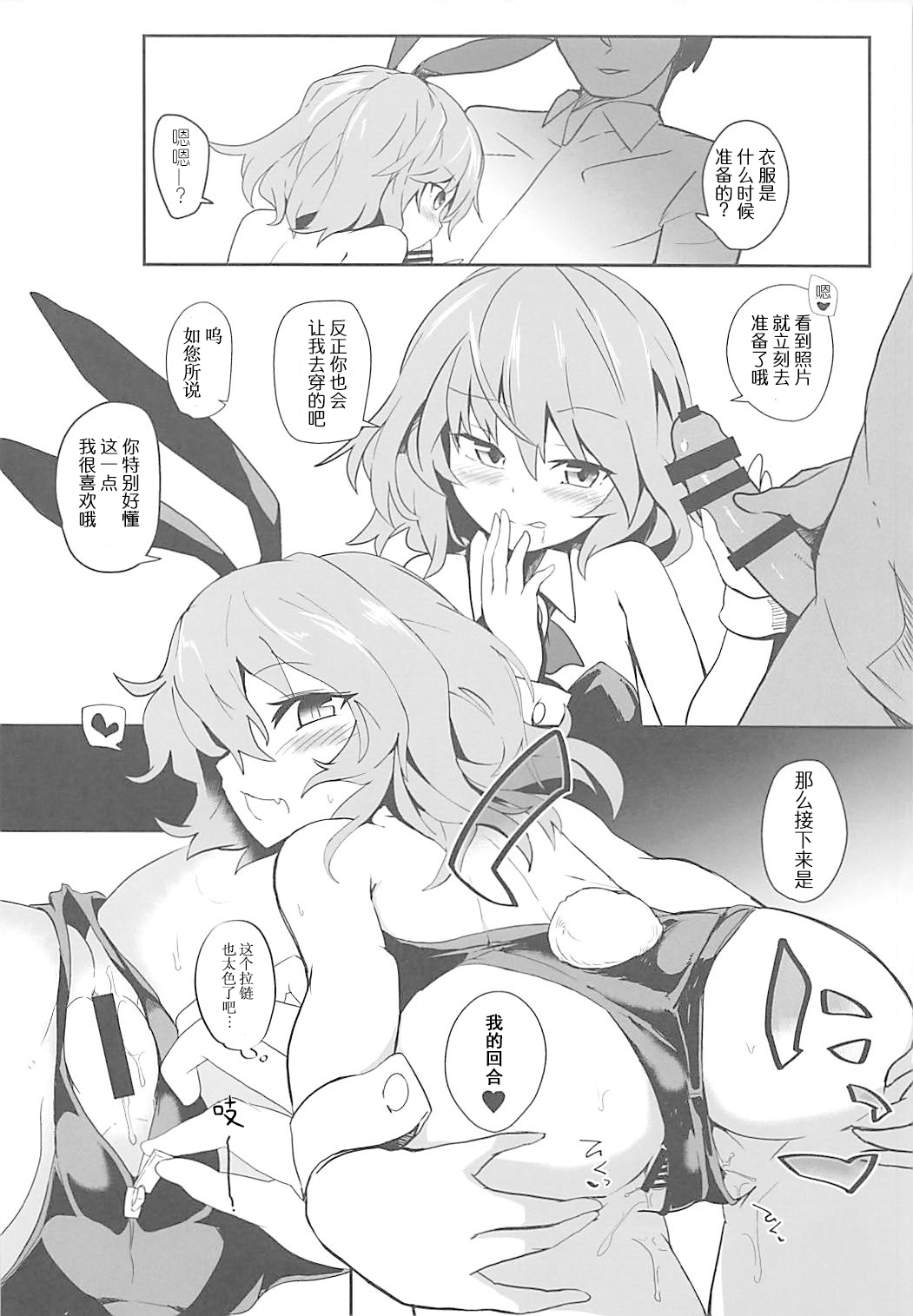 Bunny Remi Scramble page 7 full