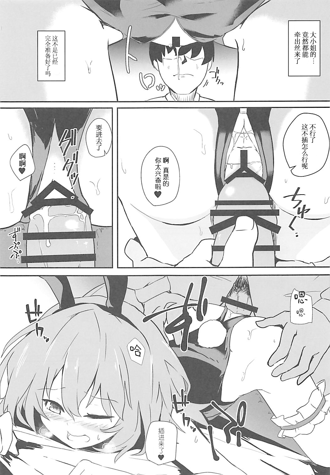 Bunny Remi Scramble page 8 full