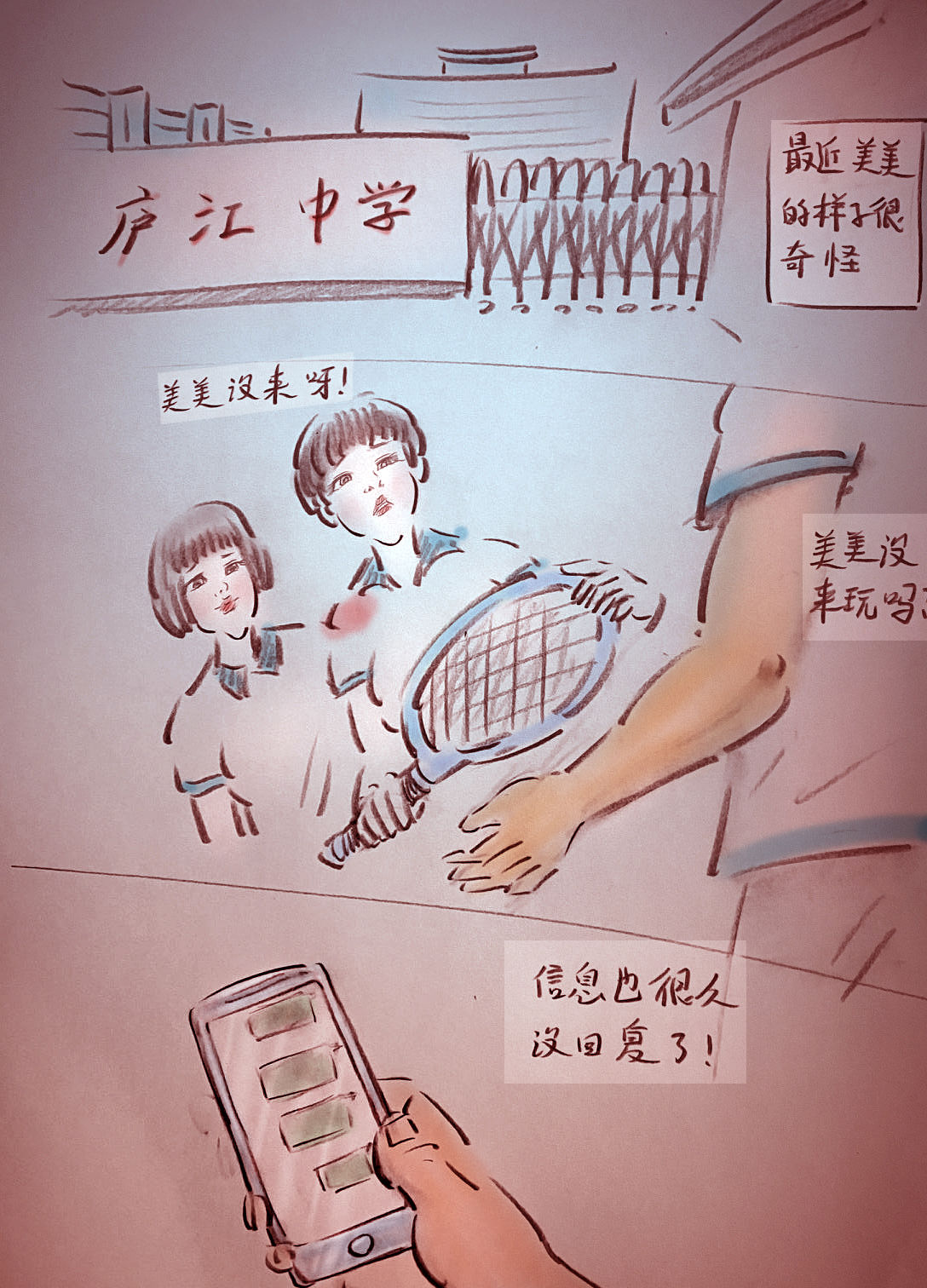 【背叛-第一集】-黑暗魔巢 page 2 full