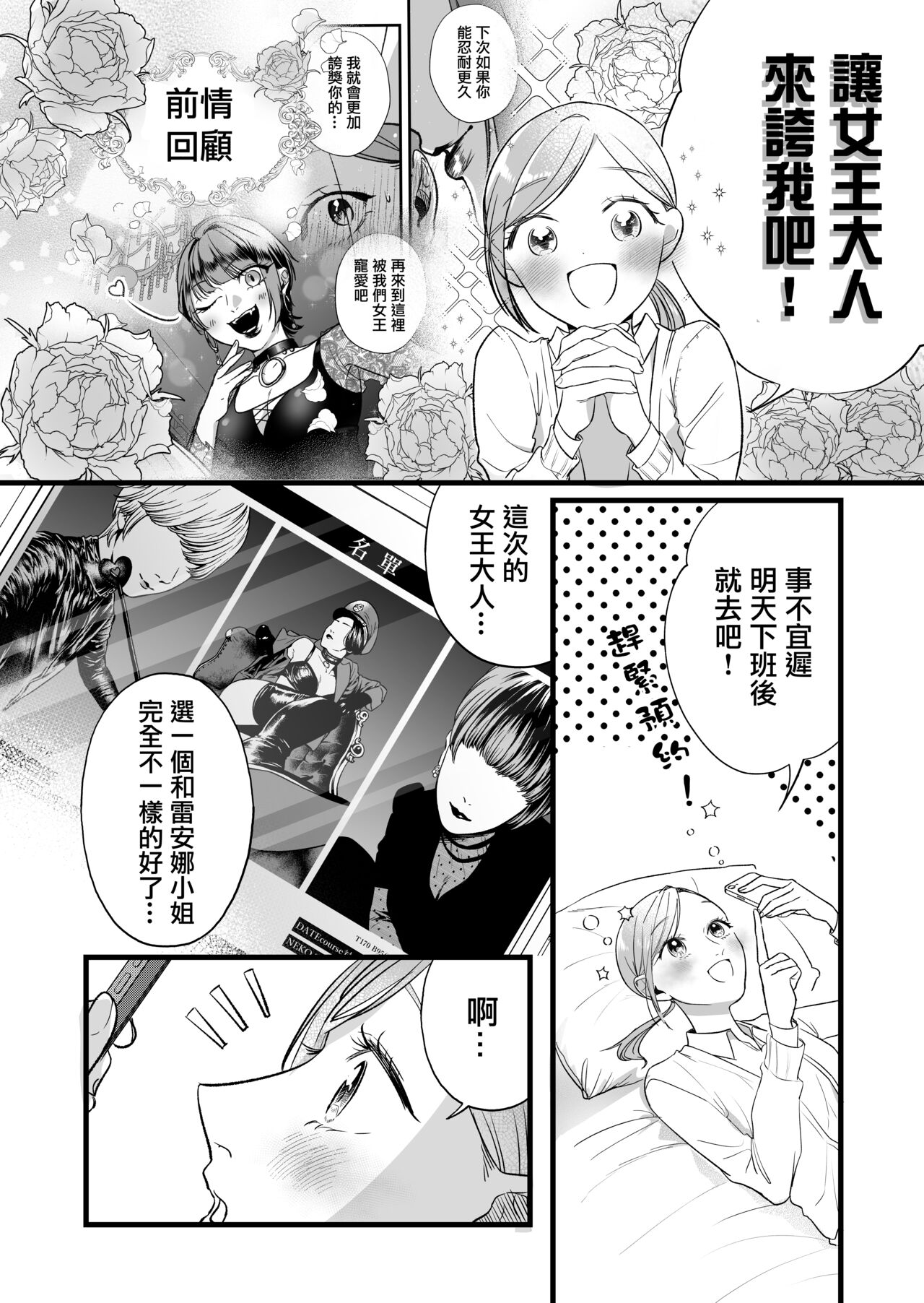 Kutabire ta Onna ga Eroi Onna ni Butareru Hanashi 丨精疲力盡的女人被色氣四溢的女人打了的故事 ch2 page 3 full