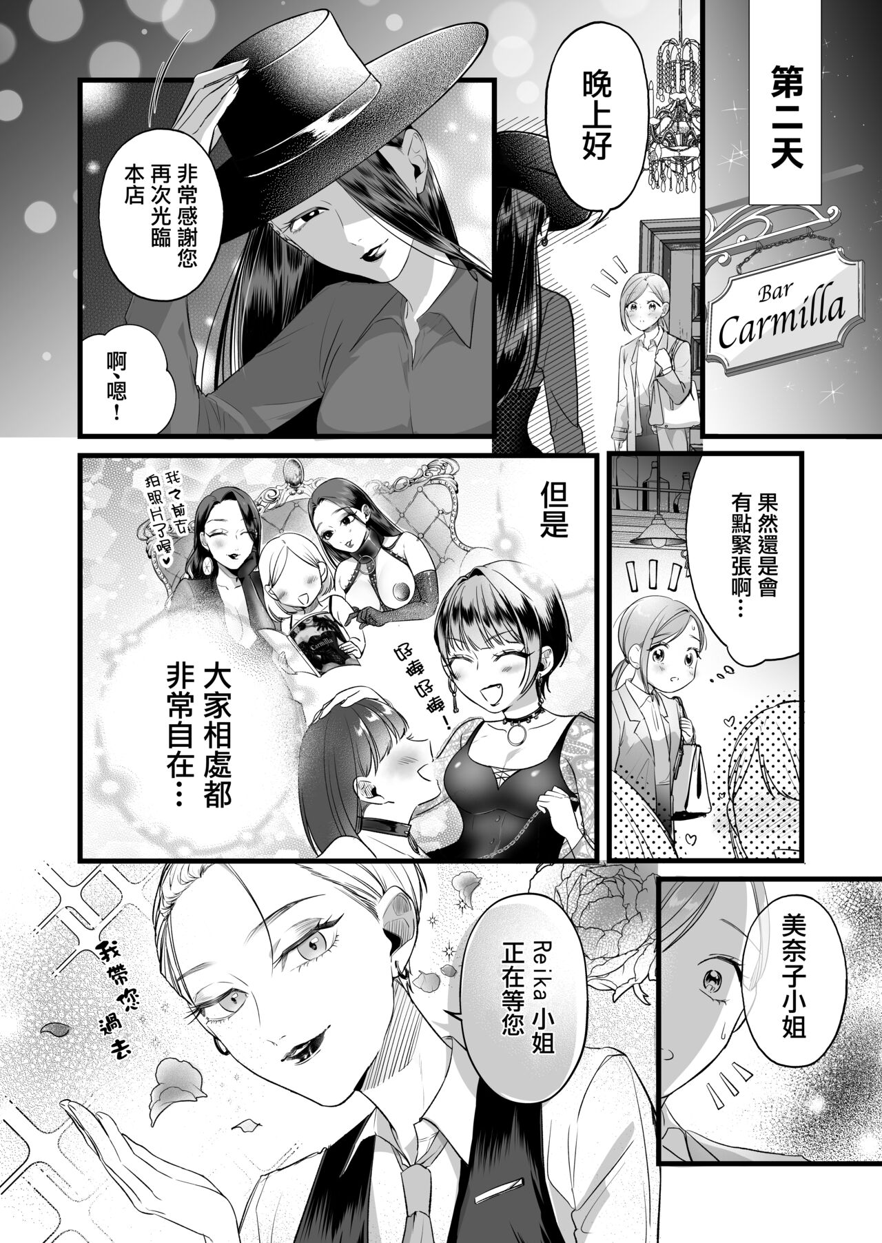 Kutabire ta Onna ga Eroi Onna ni Butareru Hanashi 丨精疲力盡的女人被色氣四溢的女人打了的故事 ch2 page 5 full
