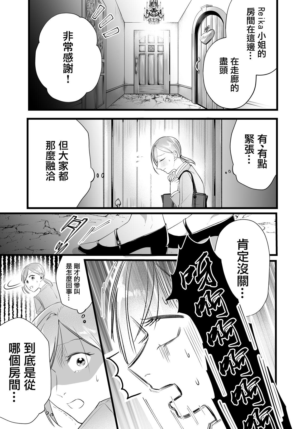 Kutabire ta Onna ga Eroi Onna ni Butareru Hanashi 丨精疲力盡的女人被色氣四溢的女人打了的故事 ch2 page 6 full