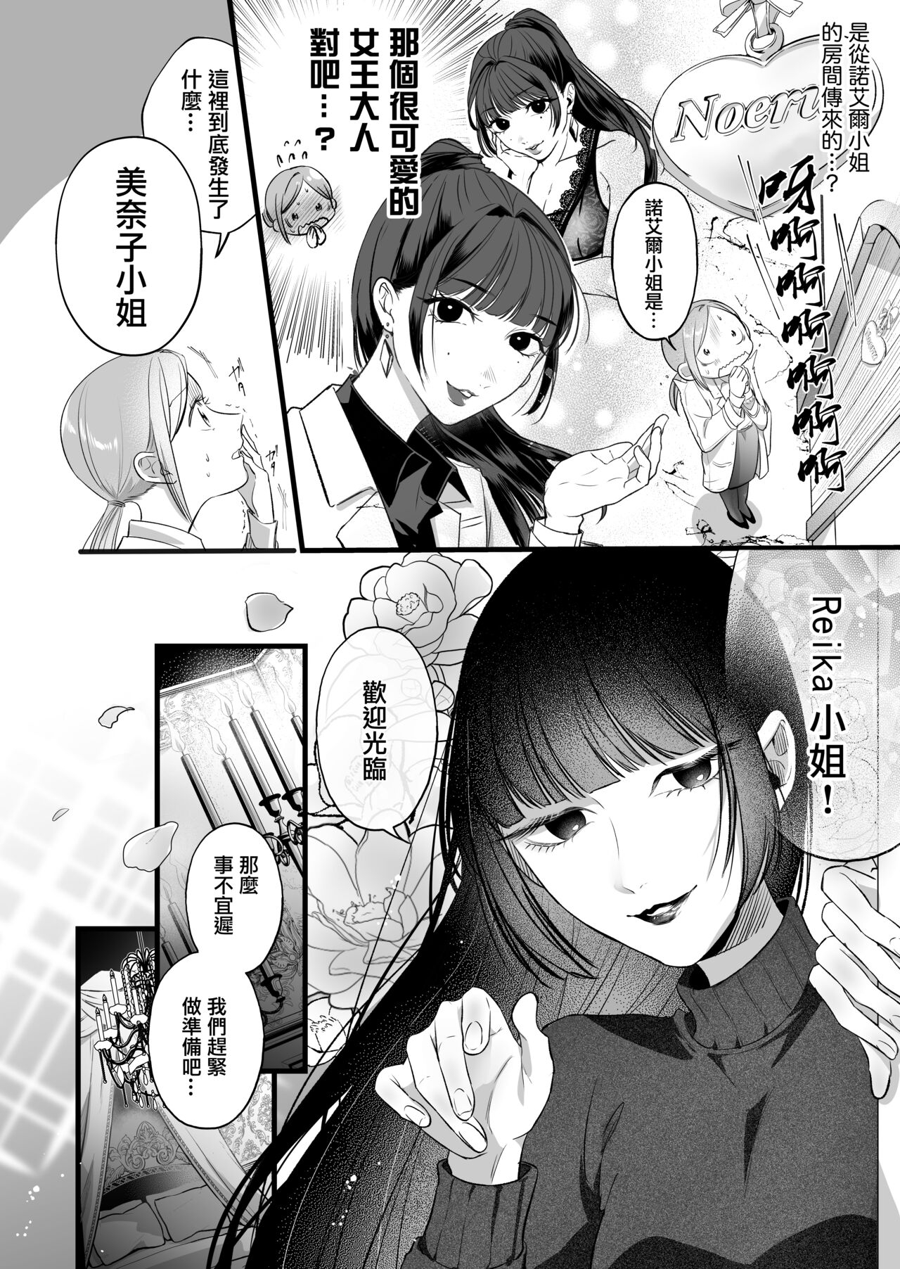 Kutabire ta Onna ga Eroi Onna ni Butareru Hanashi 丨精疲力盡的女人被色氣四溢的女人打了的故事 ch2 page 7 full