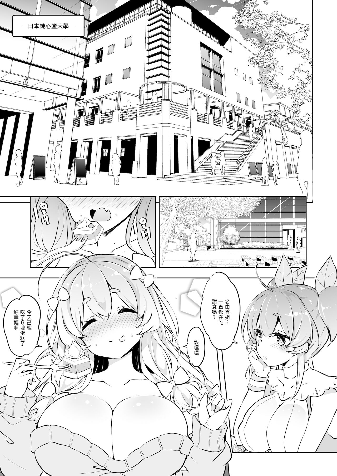 Kirishima na Yuka wa M Mesu Datta!! page 2 full