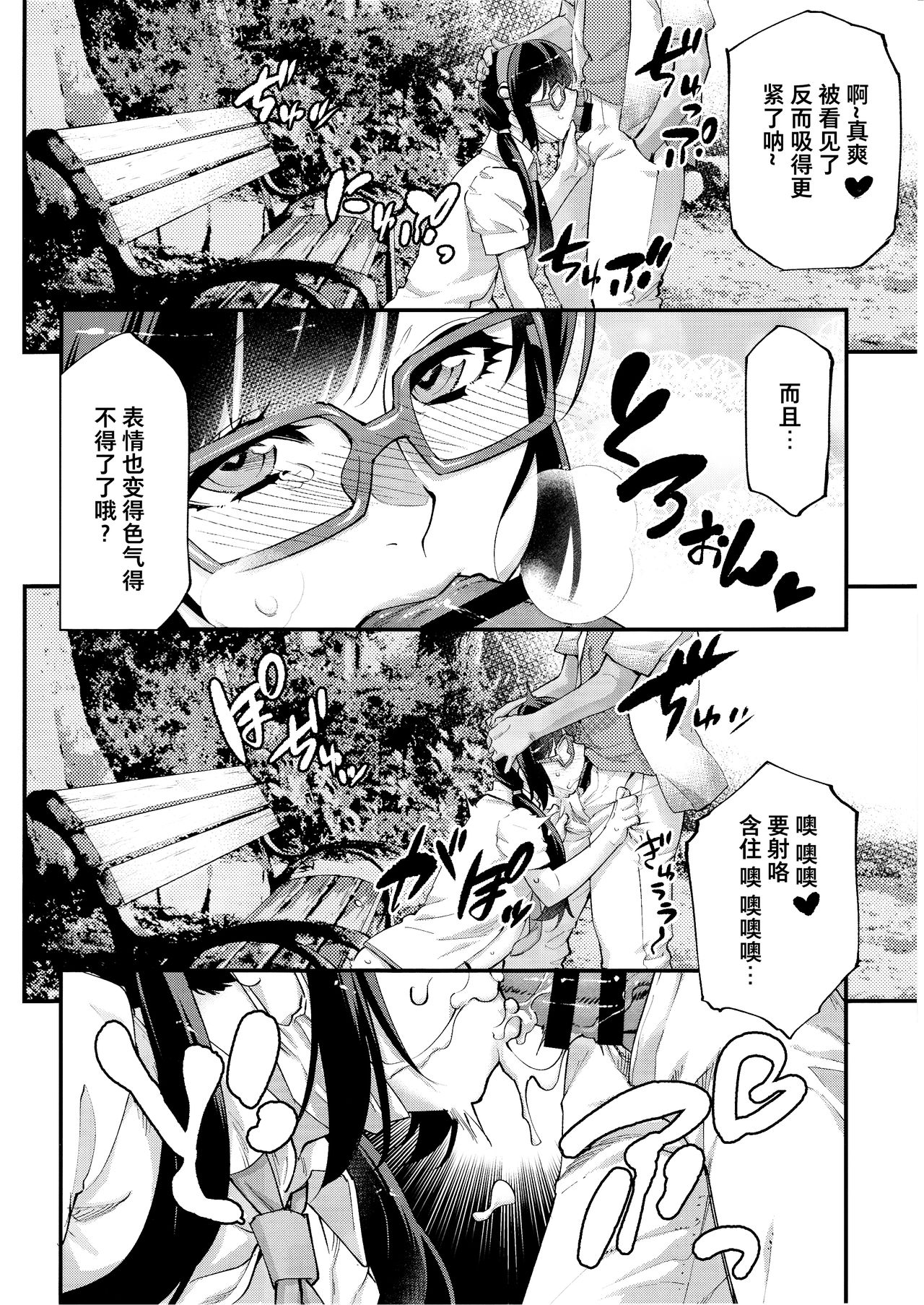Yuumei Haishin Josouko Dengeki AV Debut Soku Intai page 7 full