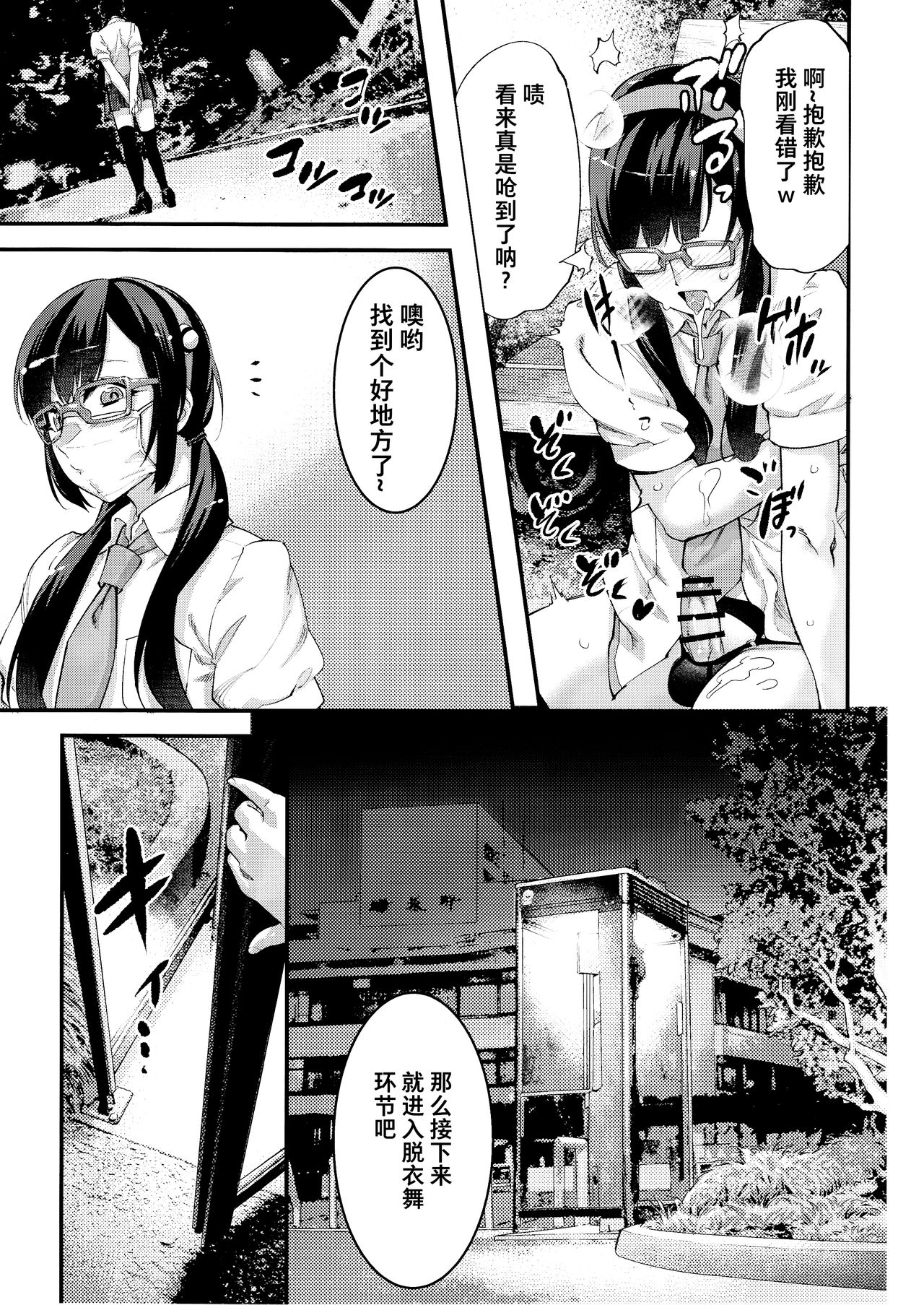 Yuumei Haishin Josouko Dengeki AV Debut Soku Intai page 8 full