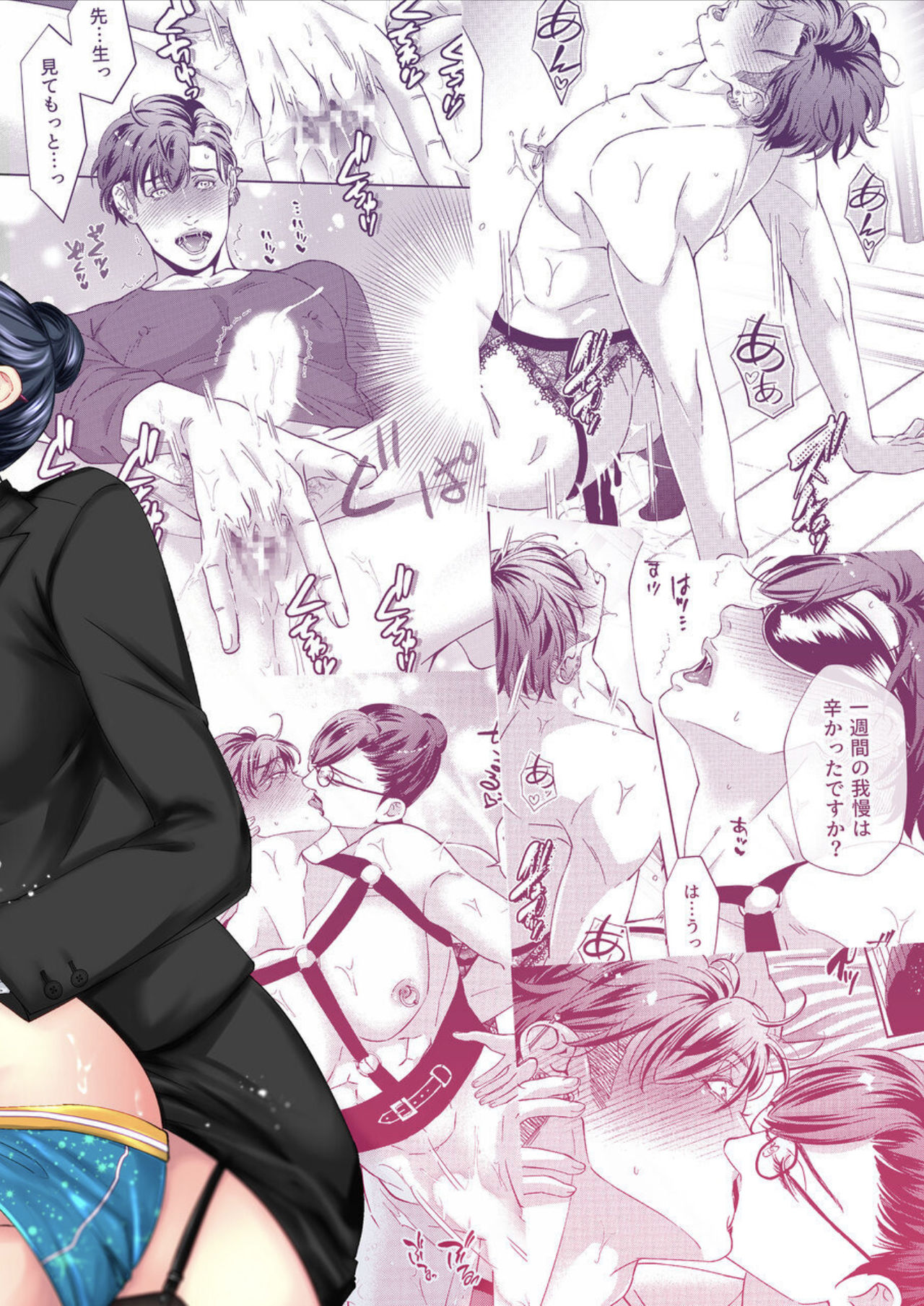 Governess2 page 2 full