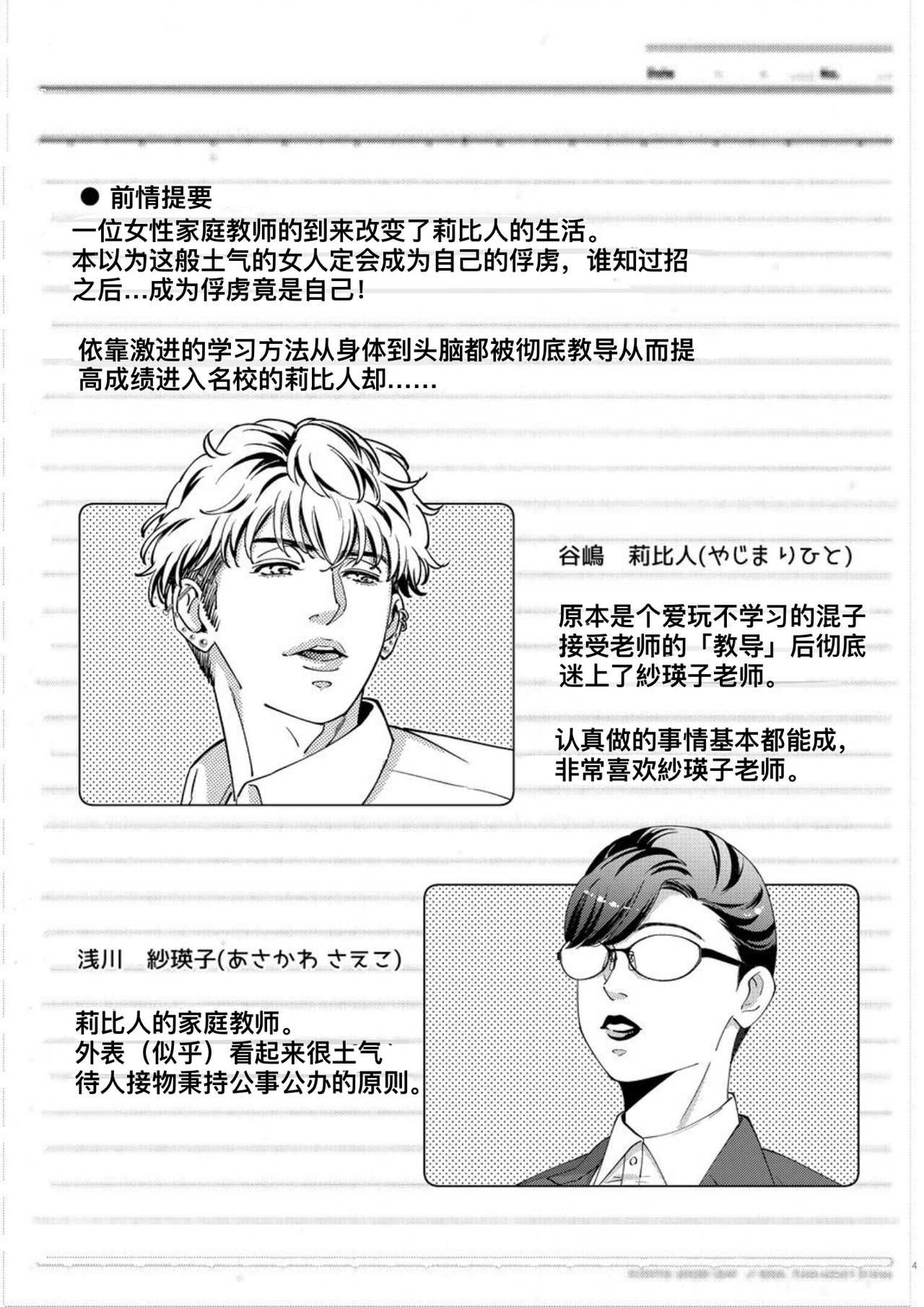 Governess2 page 4 full