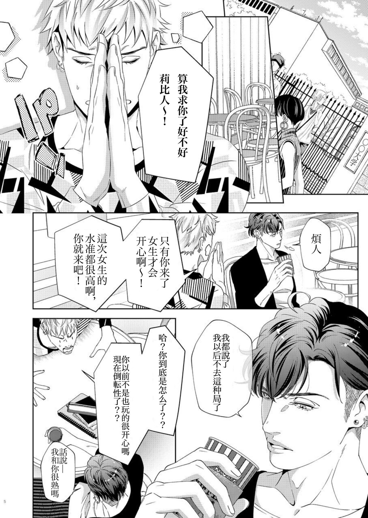 Governess2 page 5 full