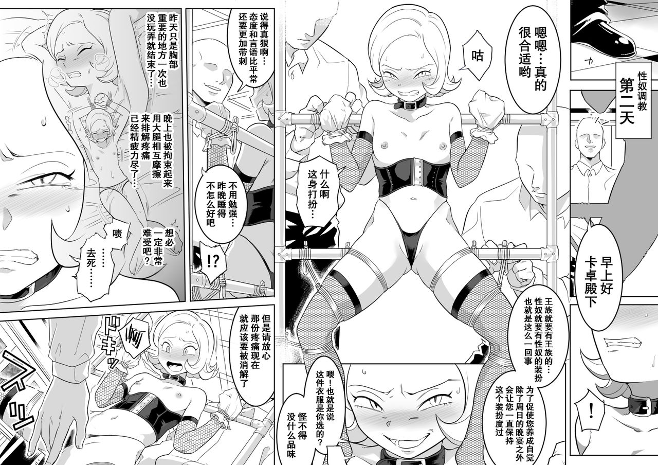 Kachou Seidorei Choukyou page 10 full