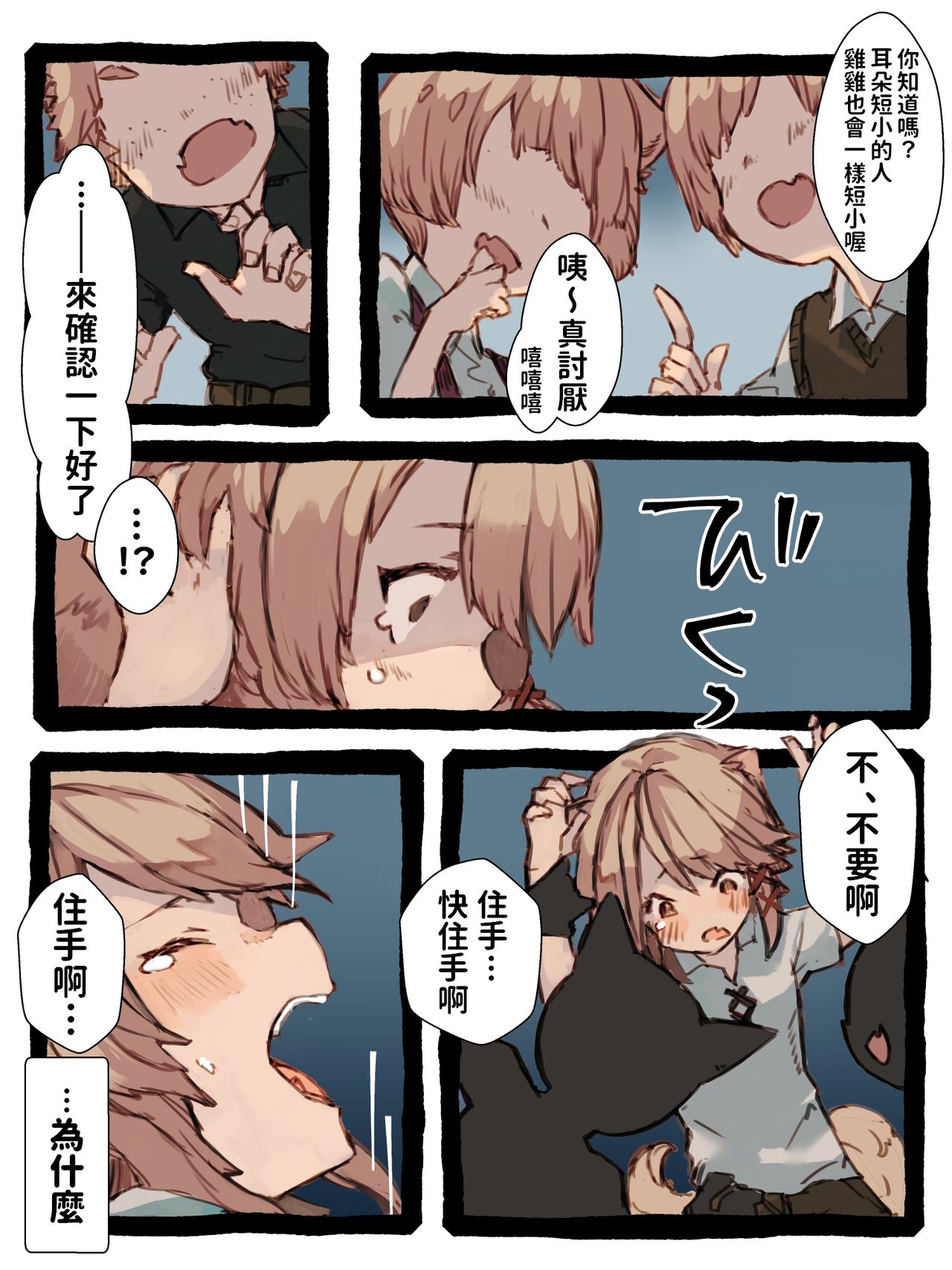 Kii to Haku page 4 full