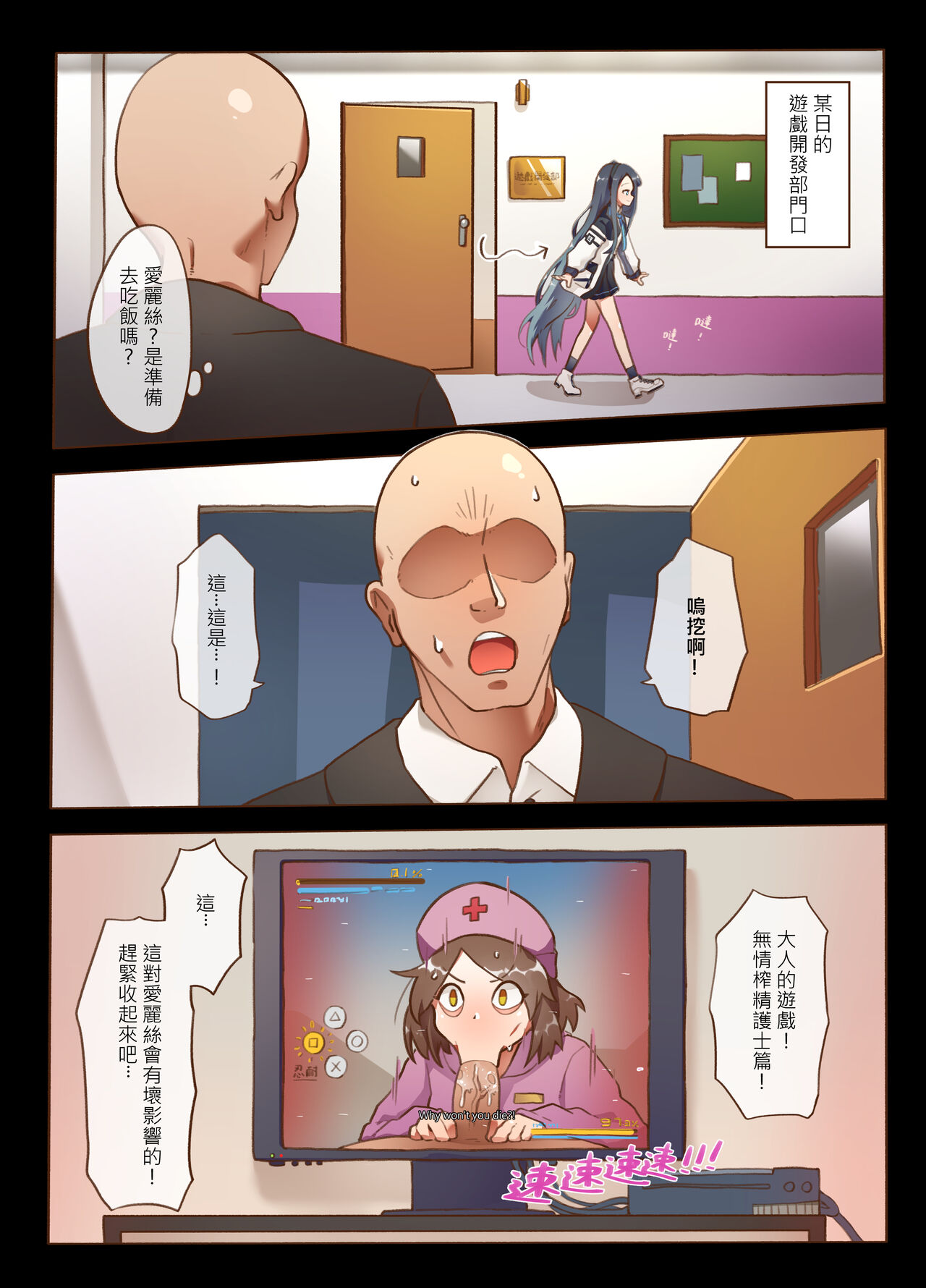 H Game 開發部 - 愛麗絲篇 page 5 full