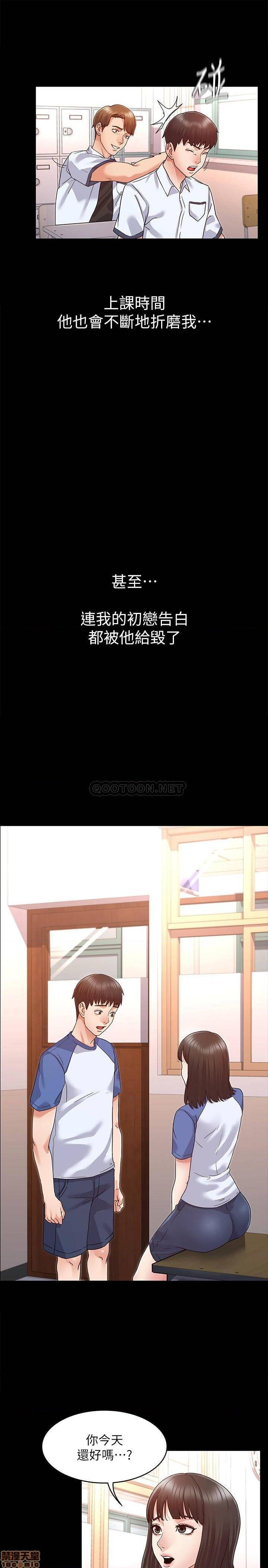 教師體罰 1-28 page 10 full