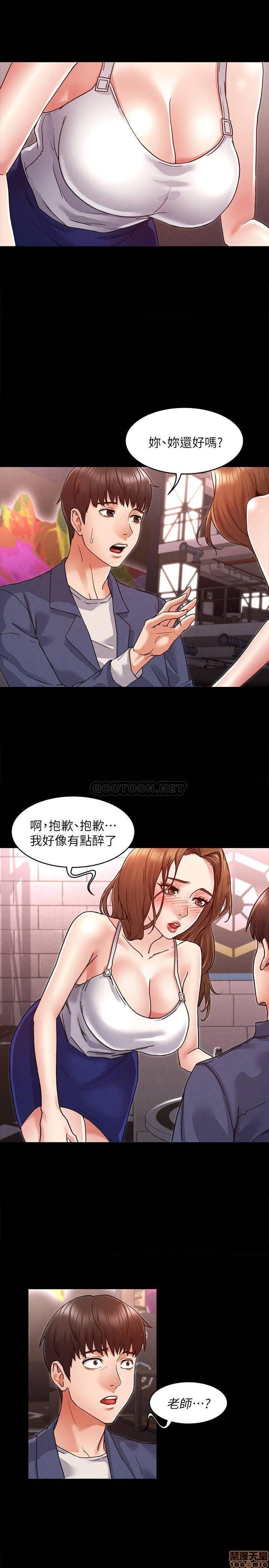 教師體罰 1-28 page 4 full