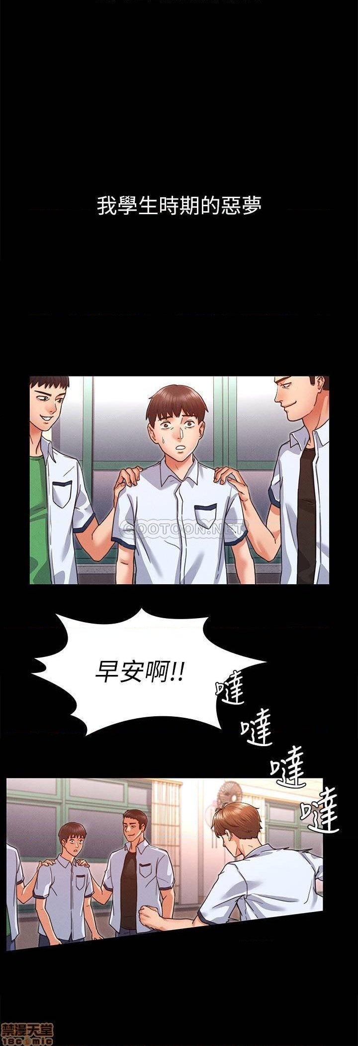教師體罰 1-28 page 6 full