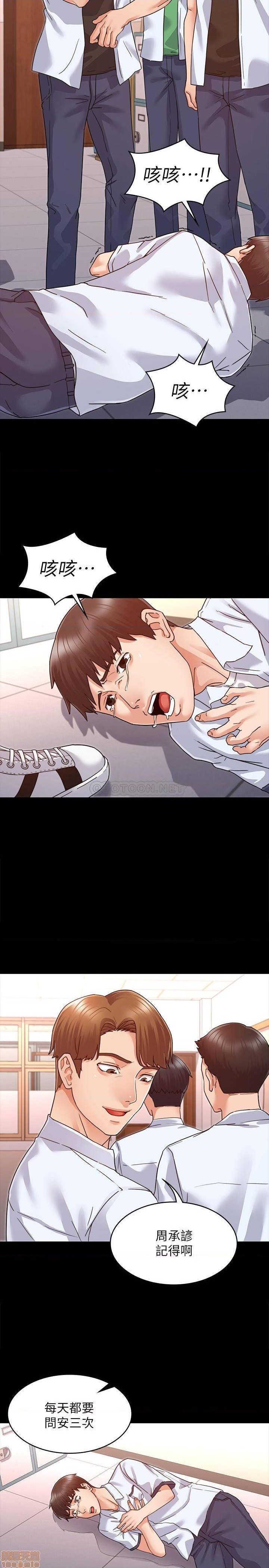 教師體罰 1-28 page 8 full