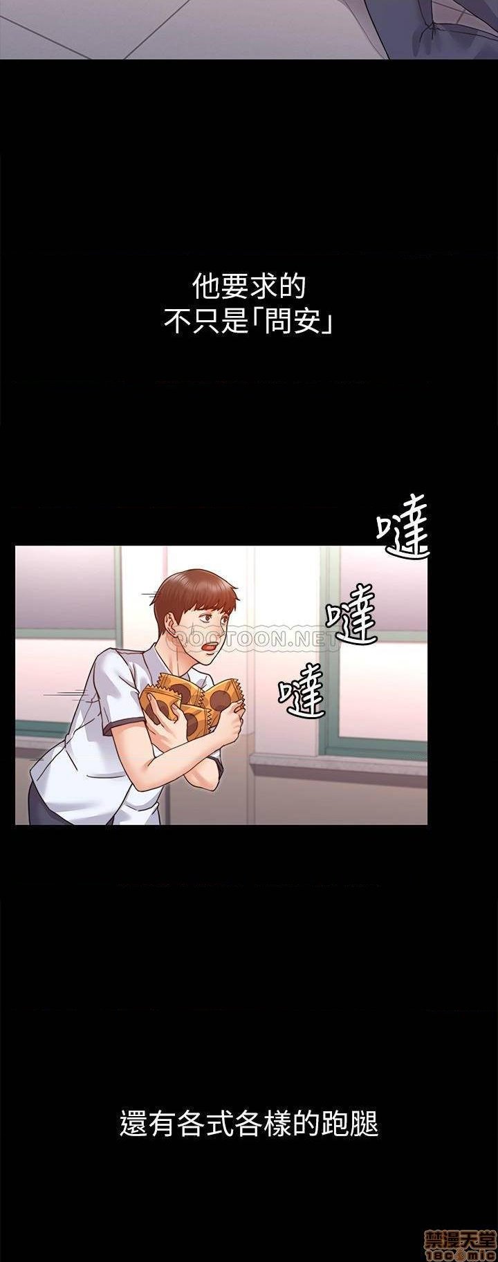 教師體罰 1-28 page 9 full