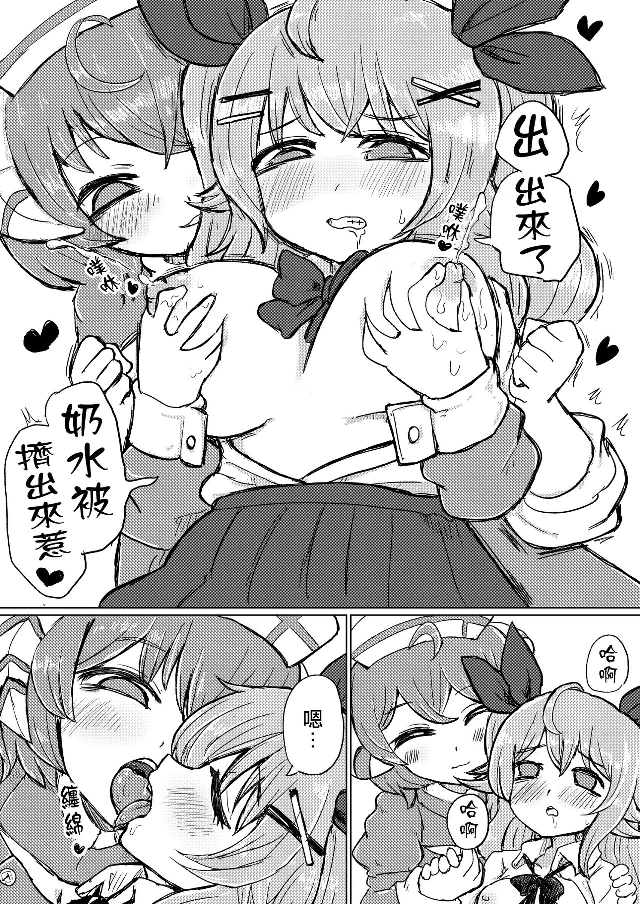 Jitsuroku! Hontouniatta VRChat no Ecchi na Hanashi page 10 full