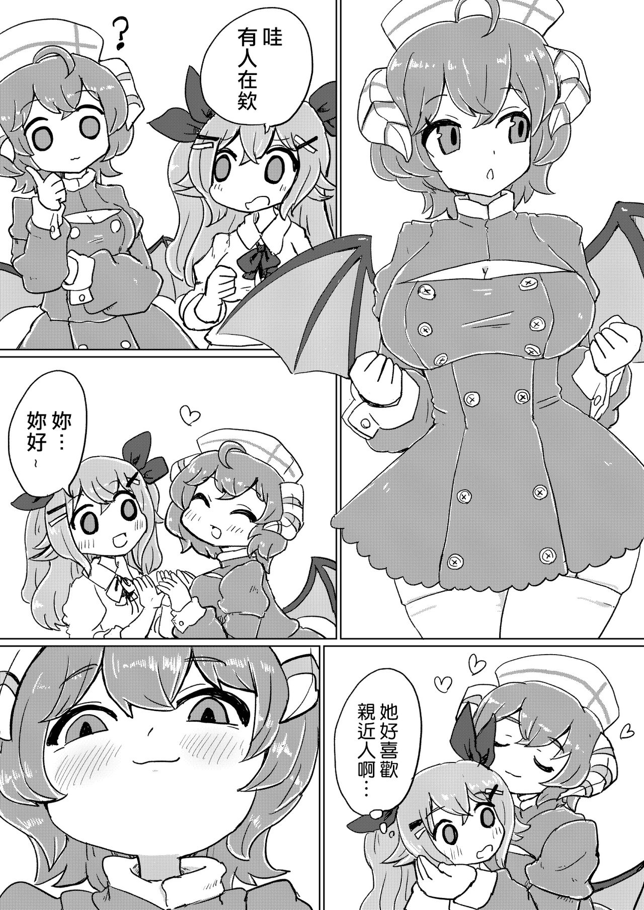 Jitsuroku! Hontouniatta VRChat no Ecchi na Hanashi page 8 full