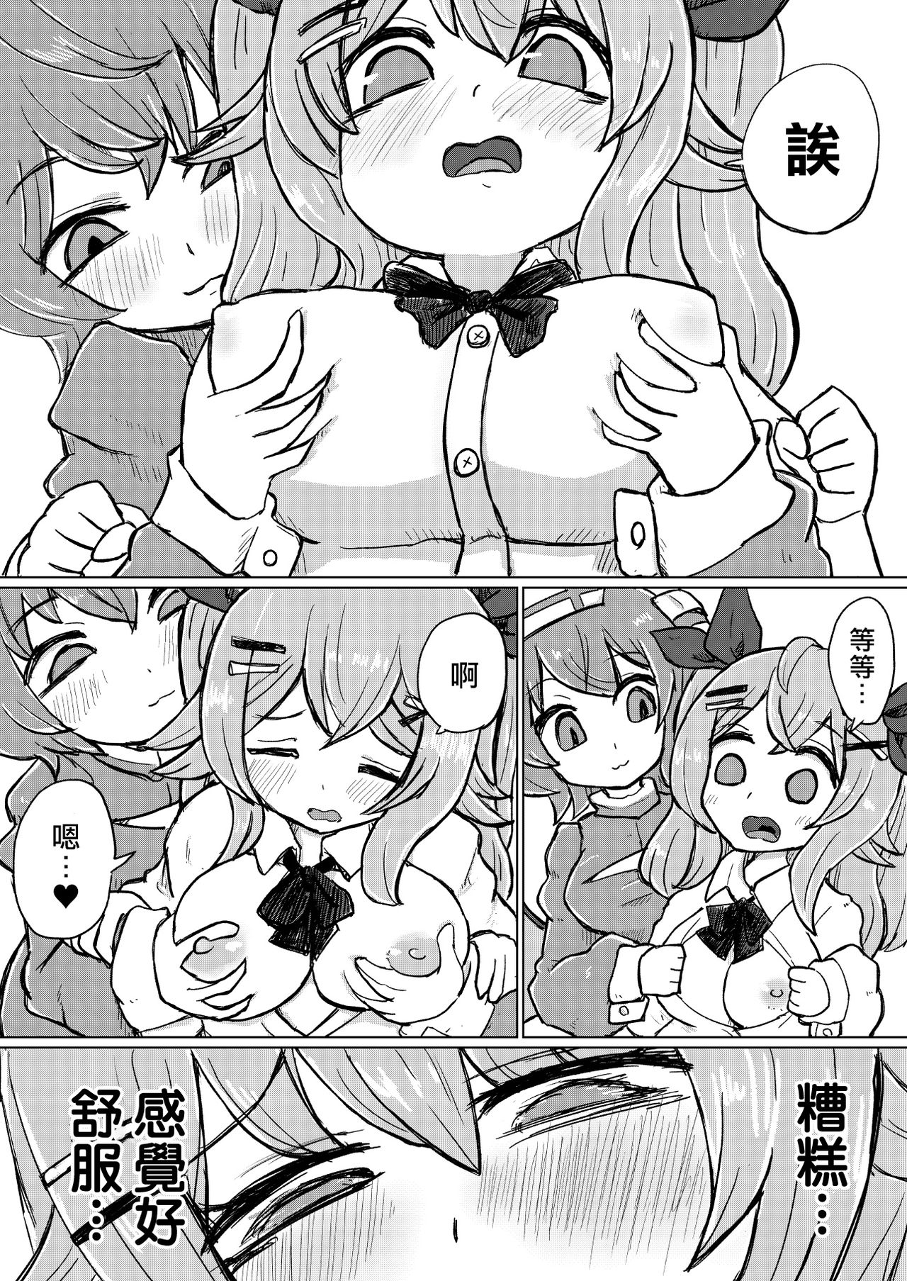 Jitsuroku! Hontouniatta VRChat no Ecchi na Hanashi page 9 full