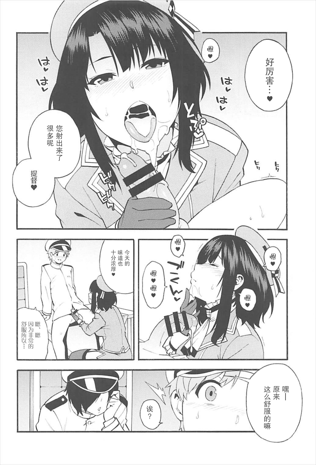Takao AS page 4 full