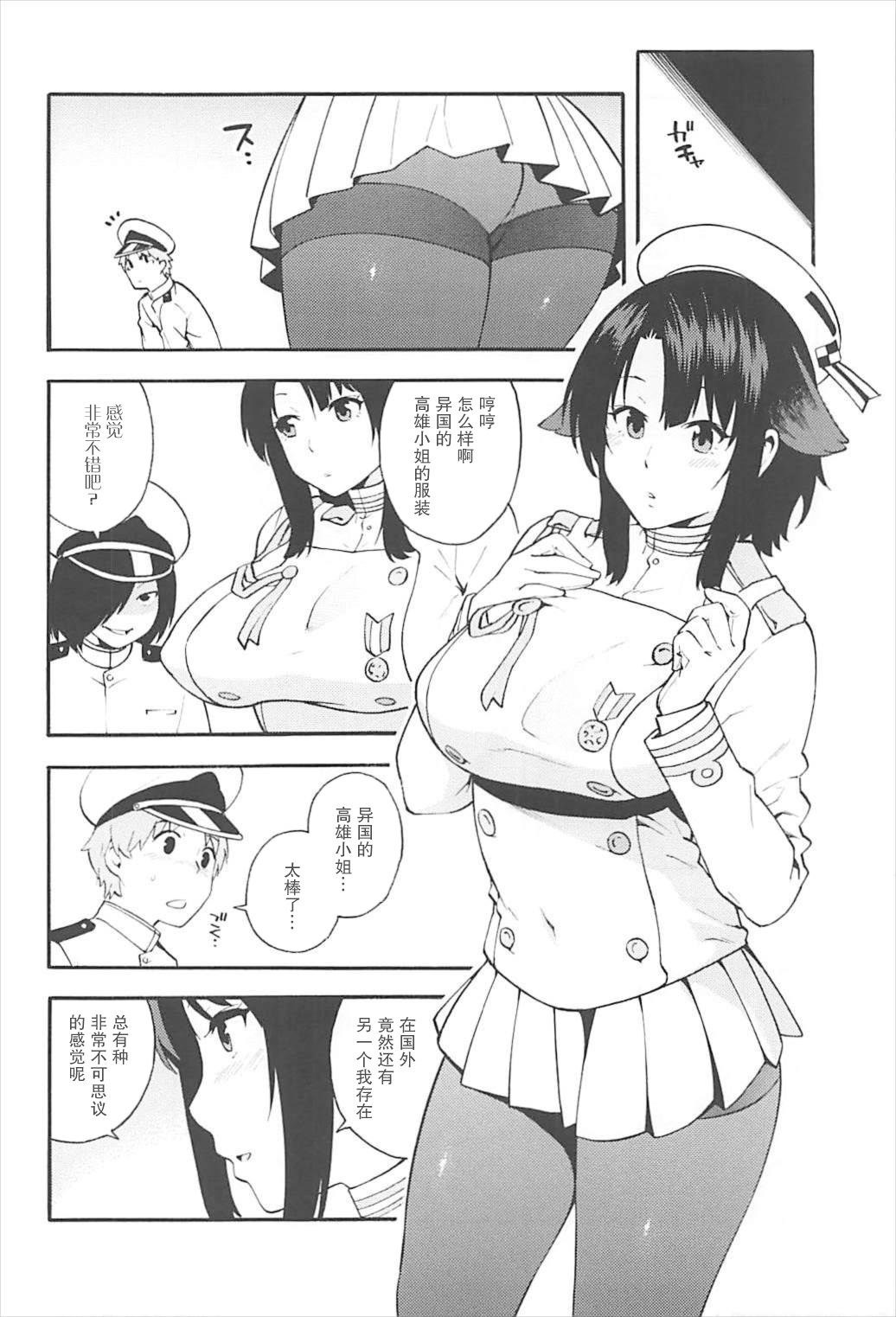 Takao AS page 6 full