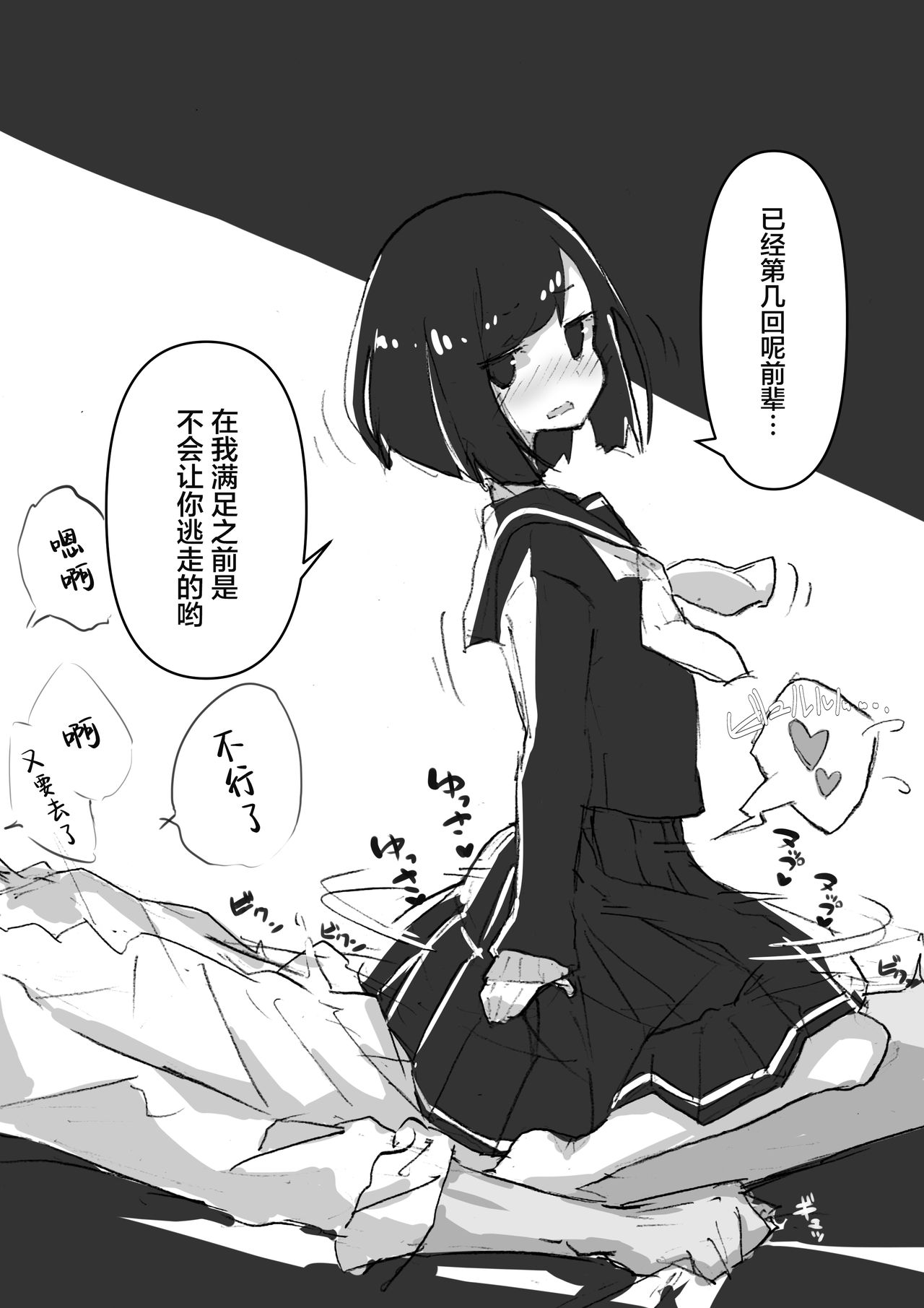 Fukuttisensei No Kouhai-chan Series1~3 page 2 full