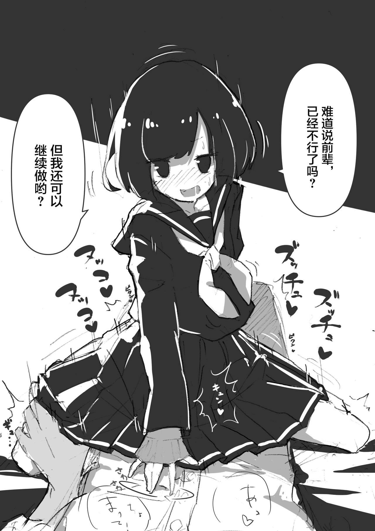 Fukuttisensei No Kouhai-chan Series1~3 page 3 full