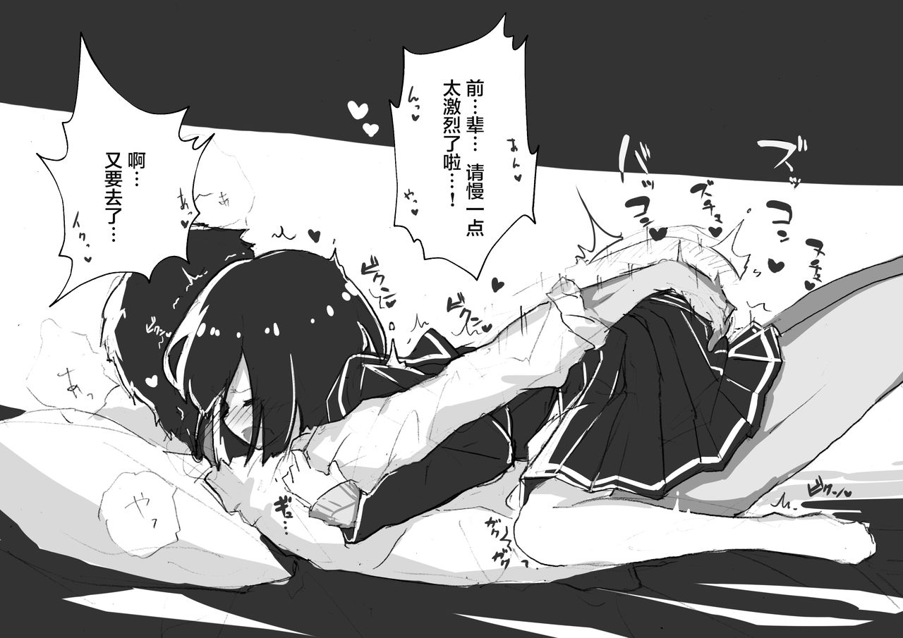 Fukuttisensei No Kouhai-chan Series1~3 page 5 full