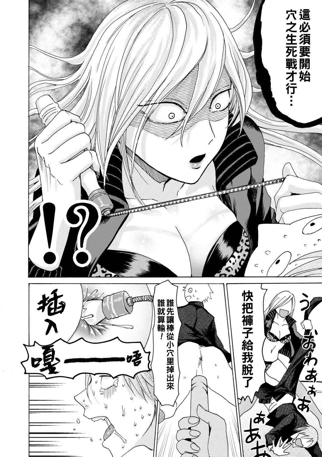 Otouto Ai Rape! Ane ni Haiboku Shita Ore -Sex- page 6 full