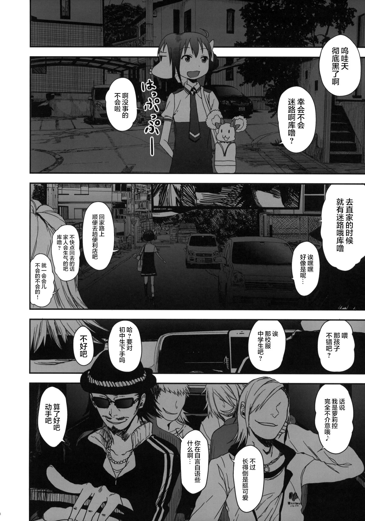 SMILE FOR YOU 3 page 8 full