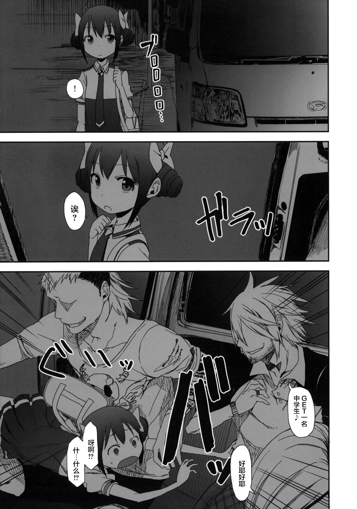 SMILE FOR YOU 3 page 9 full