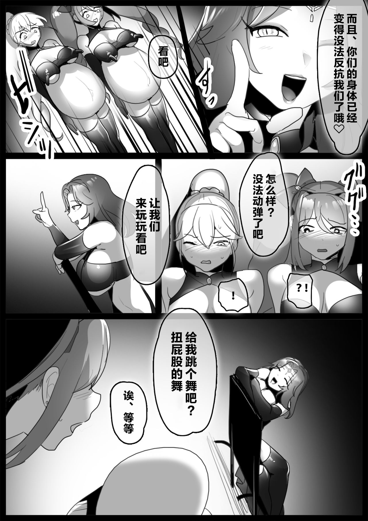 Mahou Shoujo, Mi mo Kokoro mo Sennou Kanryoushi Zako Teshita ni Narisagaru page 3 full