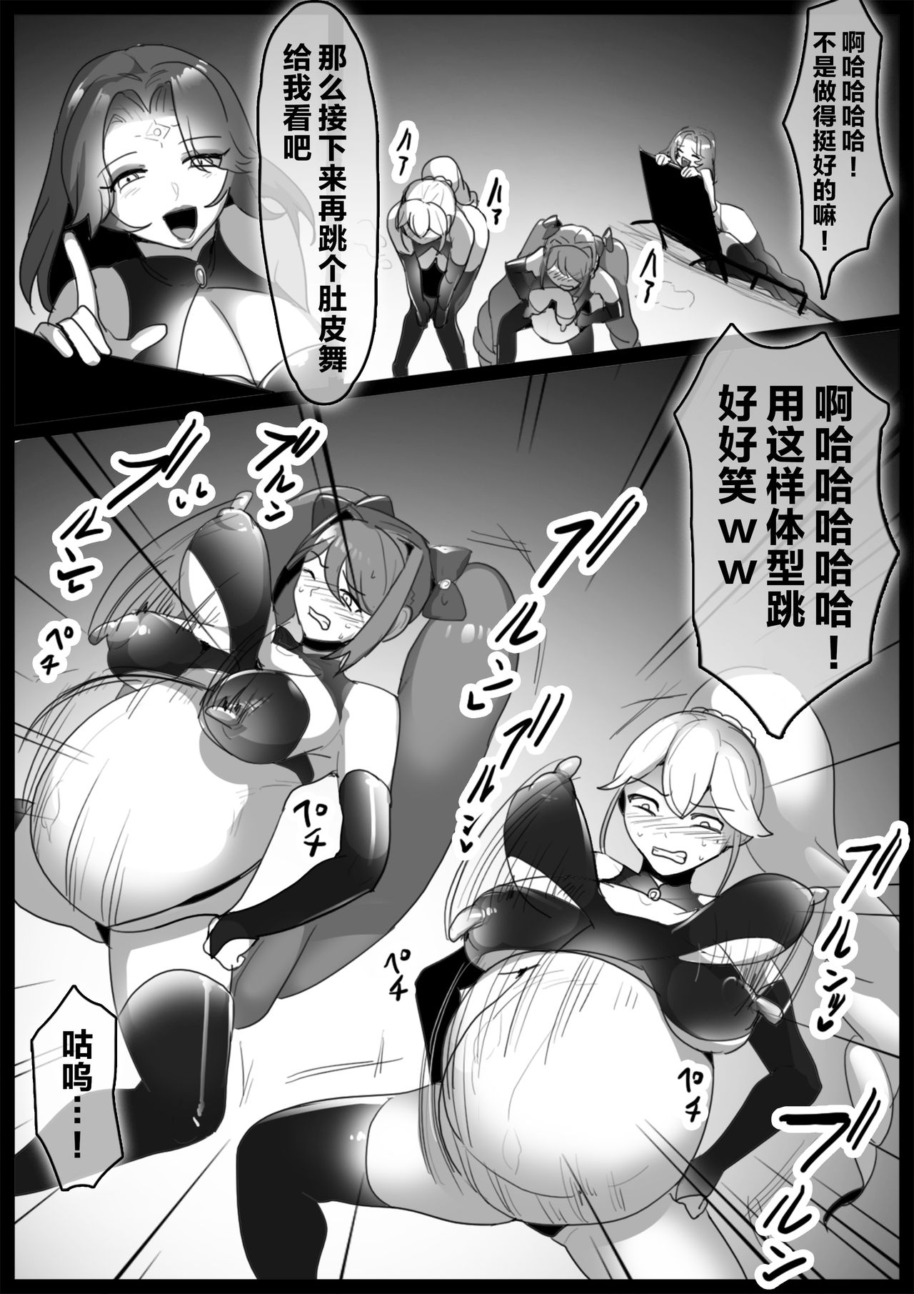 Mahou Shoujo, Mi mo Kokoro mo Sennou Kanryoushi Zako Teshita ni Narisagaru page 5 full
