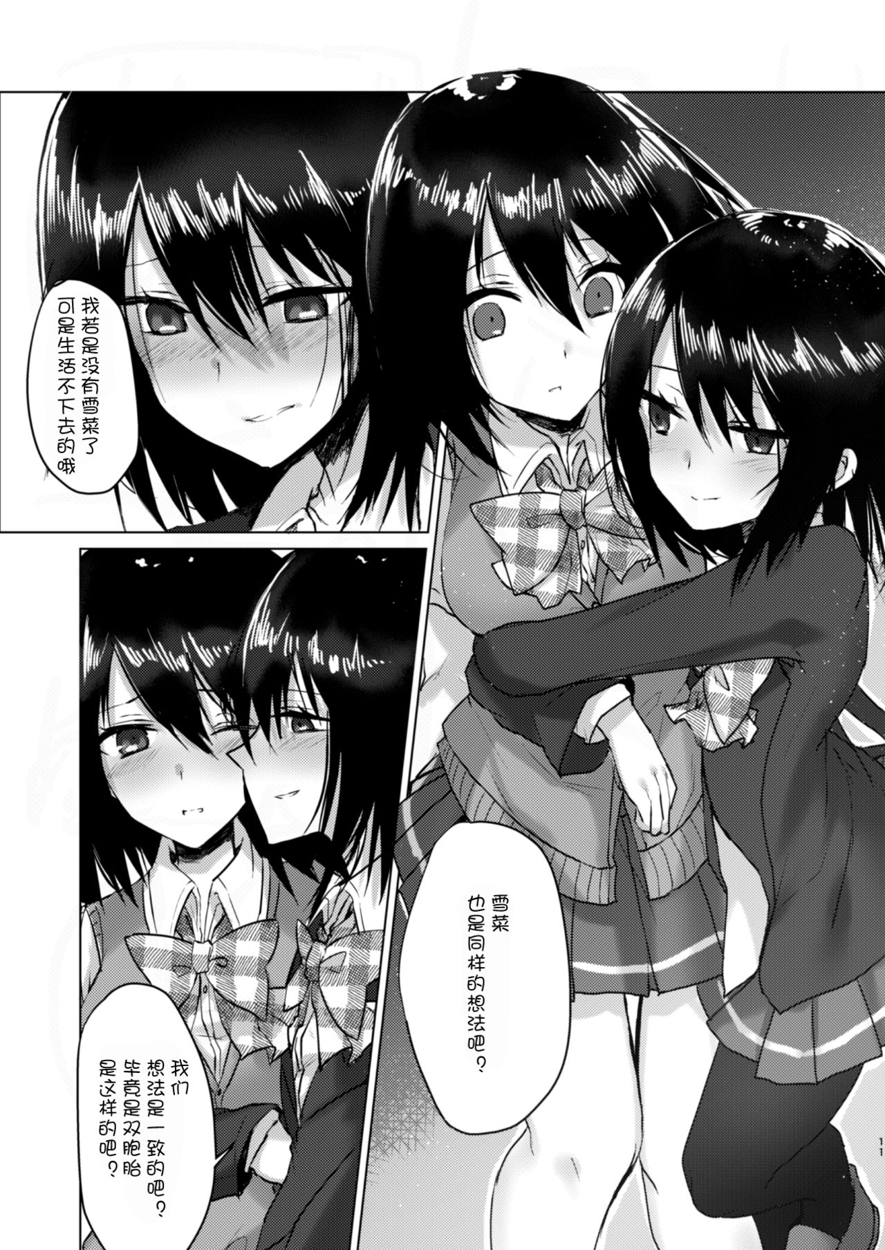 Kizuato page 10 full