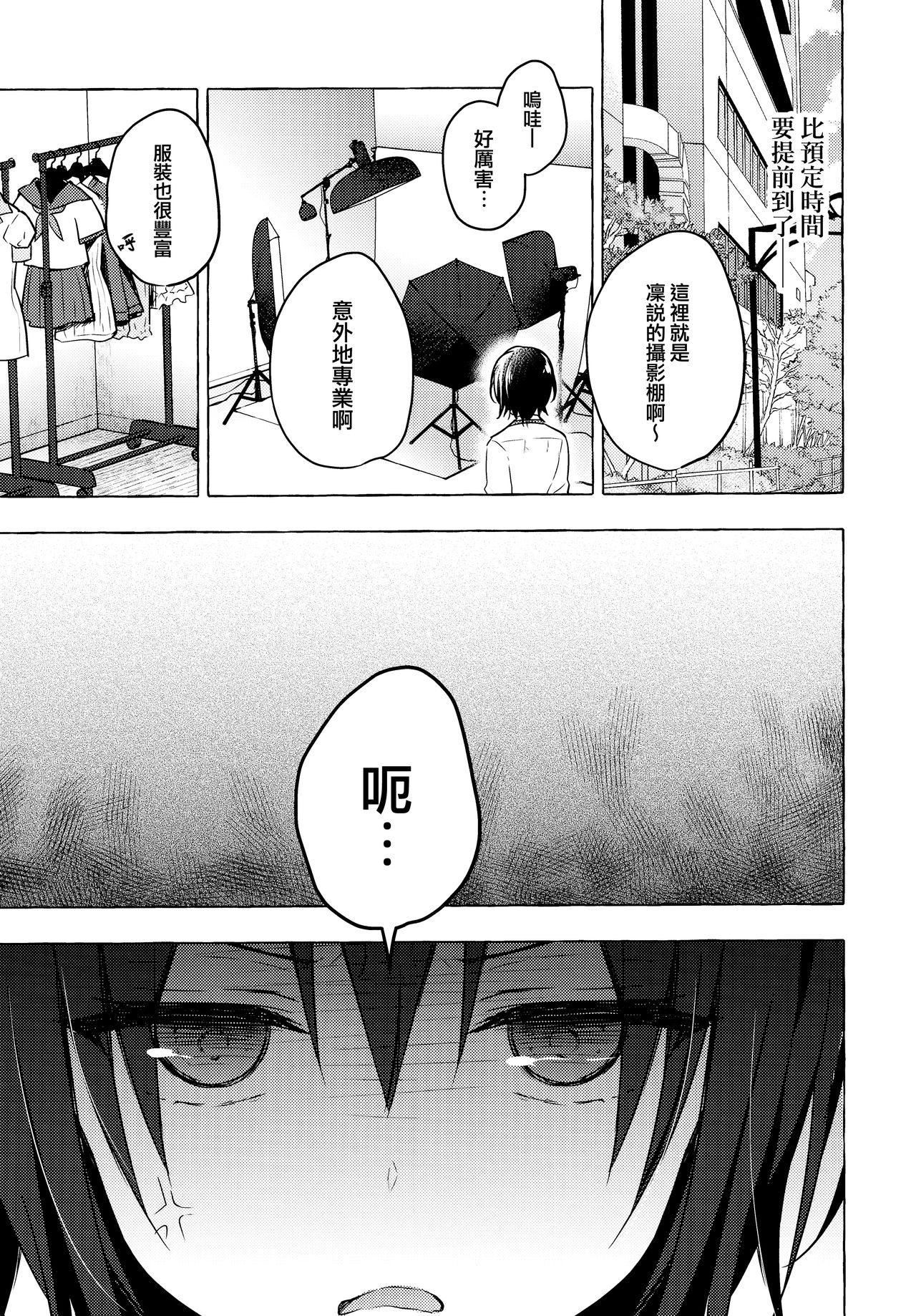 TS Akira-kun no Seiseikatsu 4 page 7 full